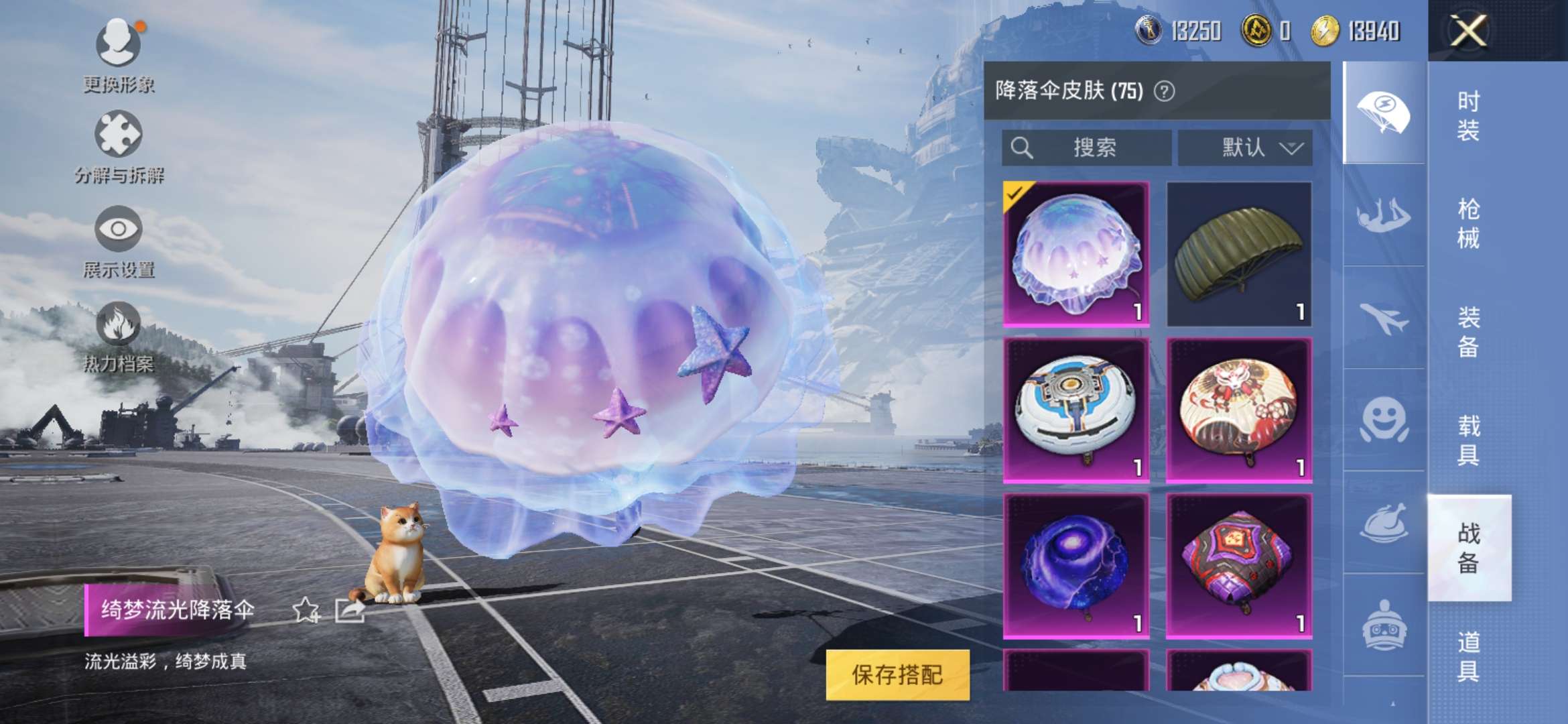 HPQM3251387和平精英账号详情图12 HPQM3251387和平精英账号详情图12
