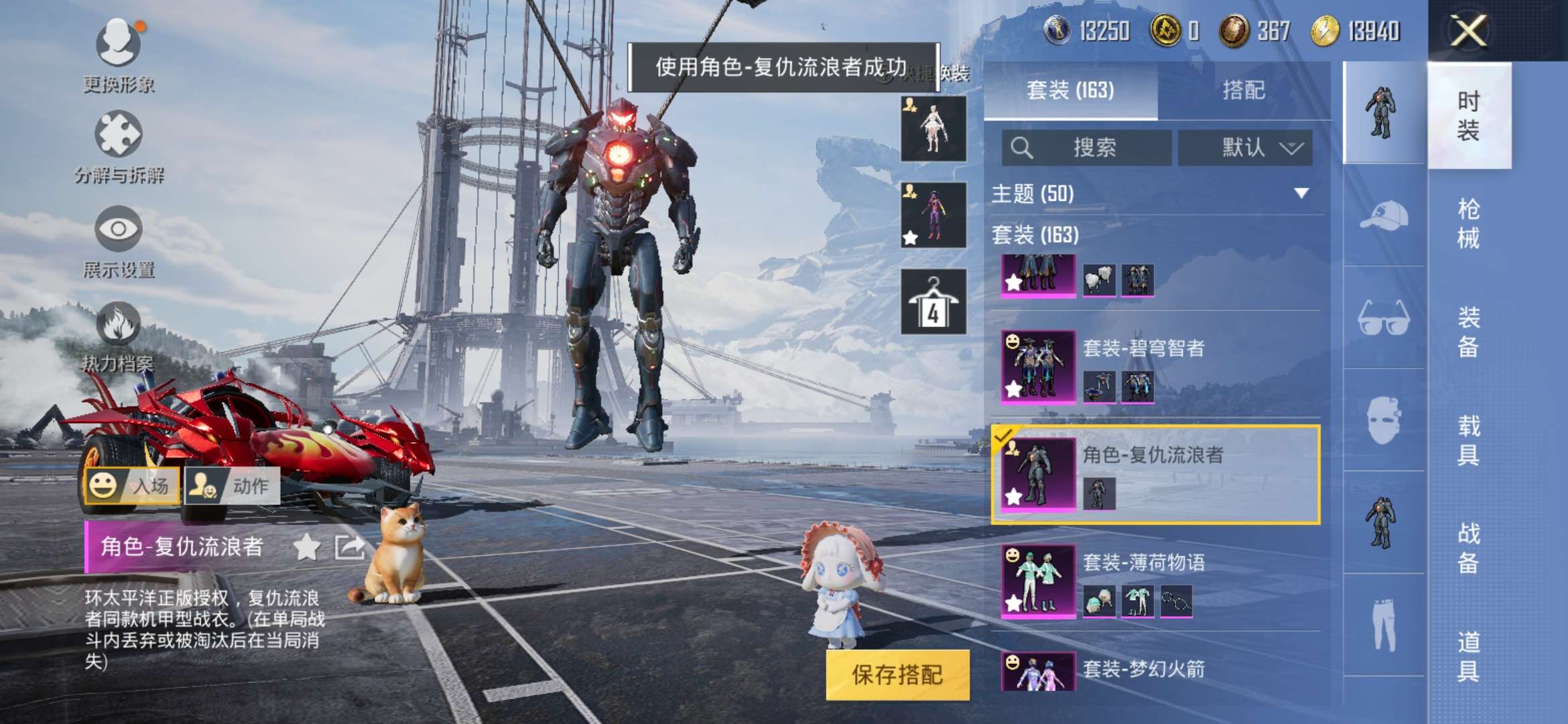 HPQM3251387和平精英账号详情图21 HPQM3251387和平精英账号详情图21