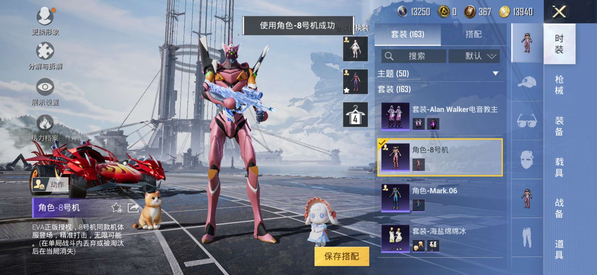 HPQM3251387和平精英账号详情图13 HPQM3251387和平精英账号详情图13