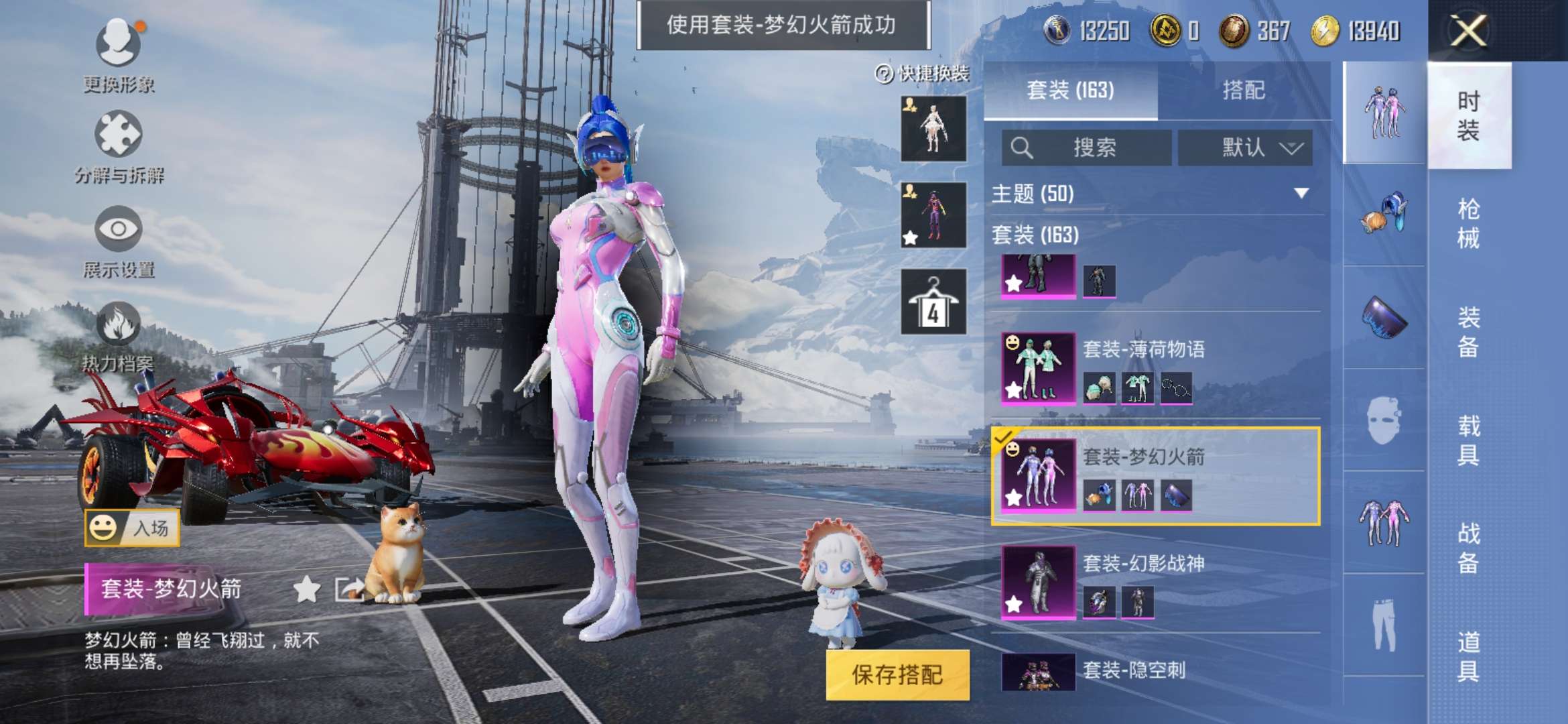 HPQM3251387和平精英账号详情图23 HPQM3251387和平精英账号详情图23