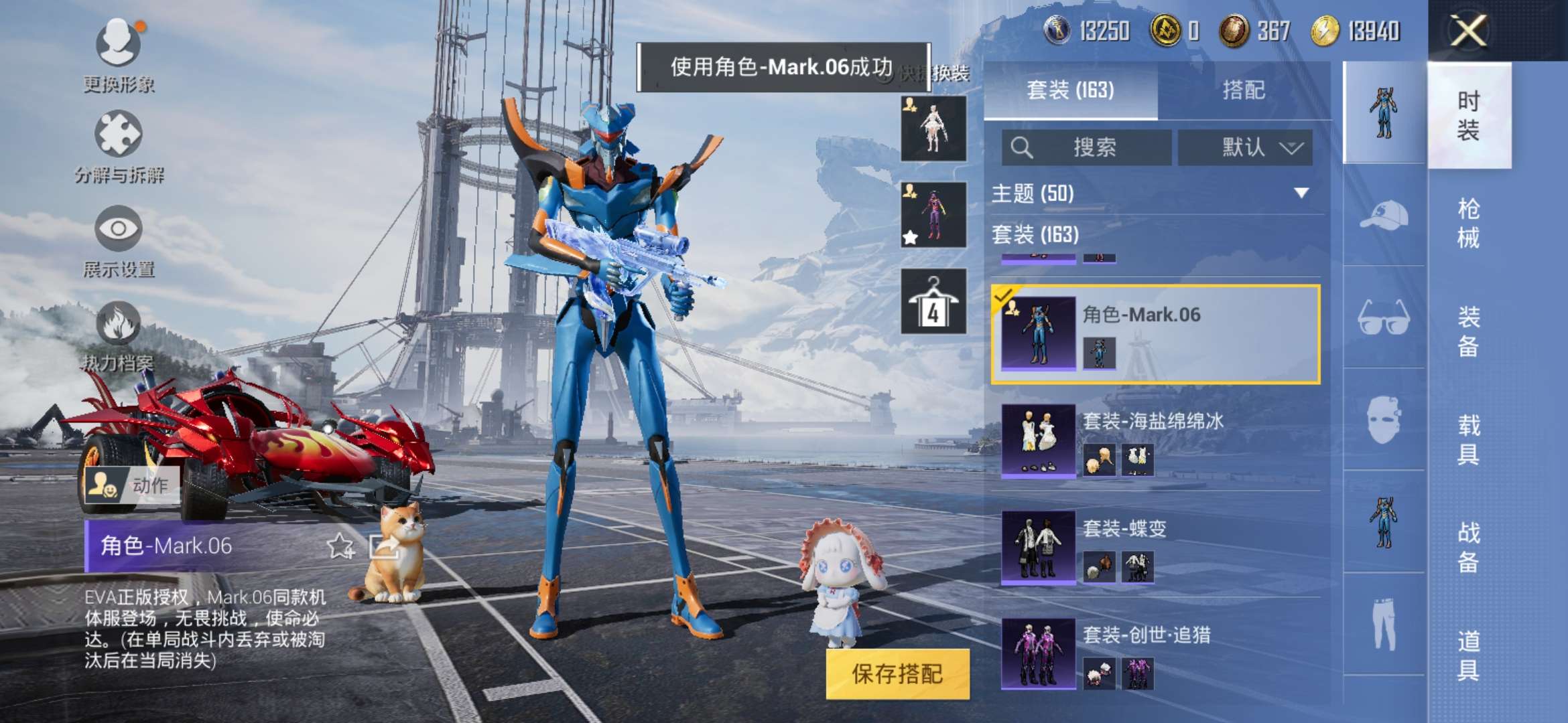 HPQM3251387和平精英账号详情图14 HPQM3251387和平精英账号详情图14