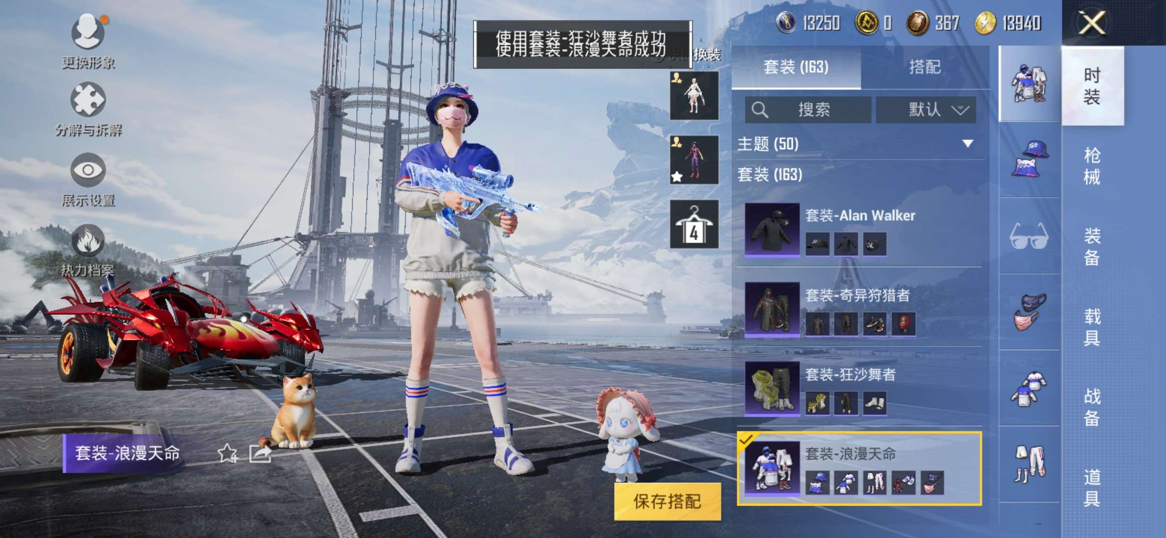 HPQM3251387和平精英账号详情图6 HPQM3251387和平精英账号详情图6