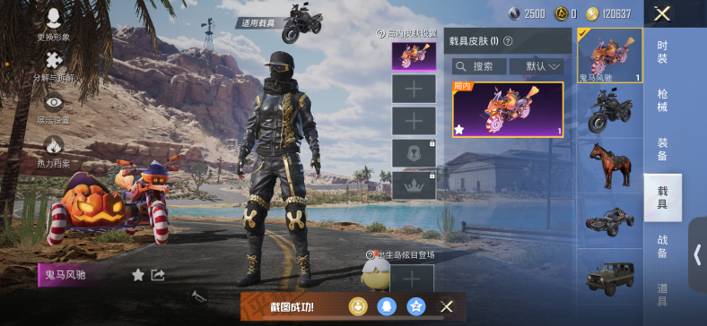 HPQM3251402和平精英账号详情图4 HPQM3251402和平精英账号详情图4
