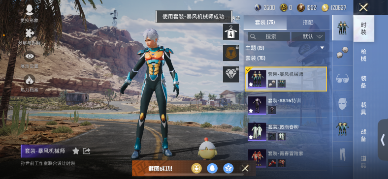HPQM3251402和平精英账号详情图10 HPQM3251402和平精英账号详情图10