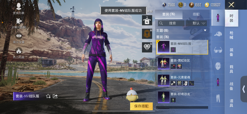 HPQM3251402和平精英账号详情图11 HPQM3251402和平精英账号详情图11