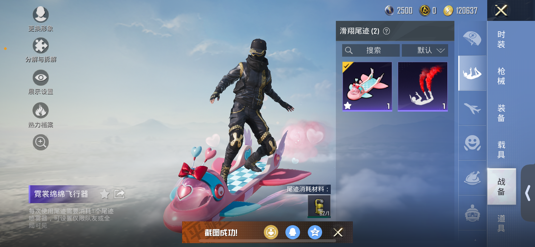 HPQM3251402和平精英账号详情图6 HPQM3251402和平精英账号详情图6