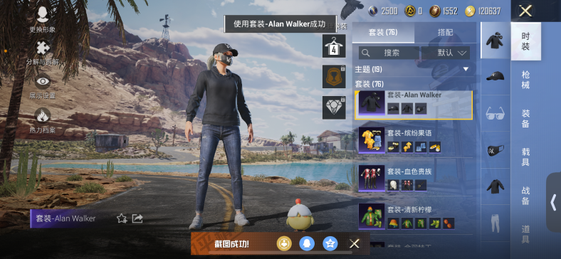 HPQM3251402和平精英账号详情图12 HPQM3251402和平精英账号详情图12