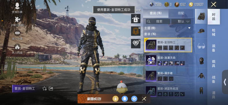 HPQM3251402和平精英账号详情图13 HPQM3251402和平精英账号详情图13
