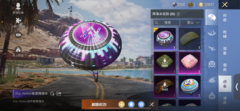 HPQM3251402和平精英账号详情图5 HPQM3251402和平精英账号详情图5