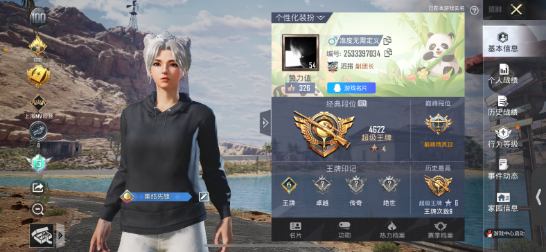 HPQM3251402和平精英账号详情图2 HPQM3251402和平精英账号详情图2