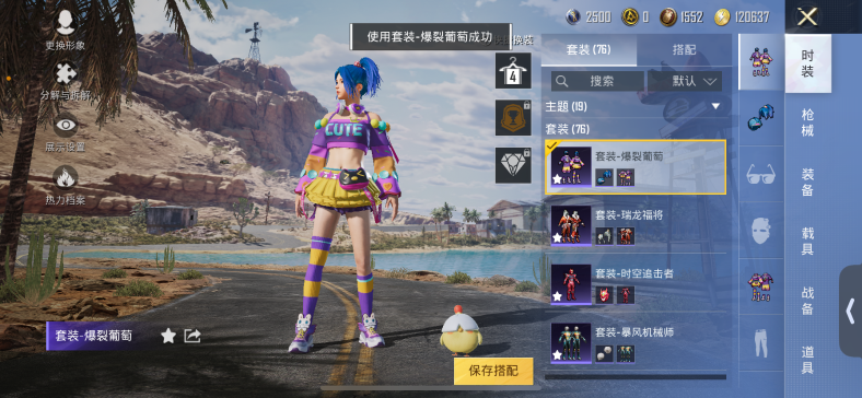 HPQM3251402和平精英账号详情图9 HPQM3251402和平精英账号详情图9