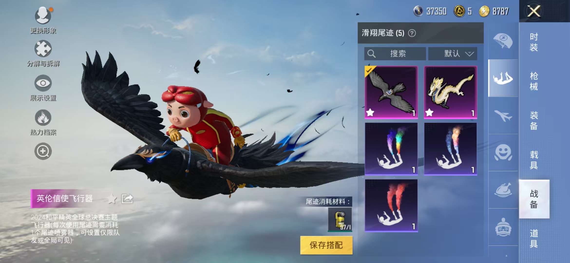 HPQM3251411和平精英账号详情图4 HPQM3251411和平精英账号详情图4