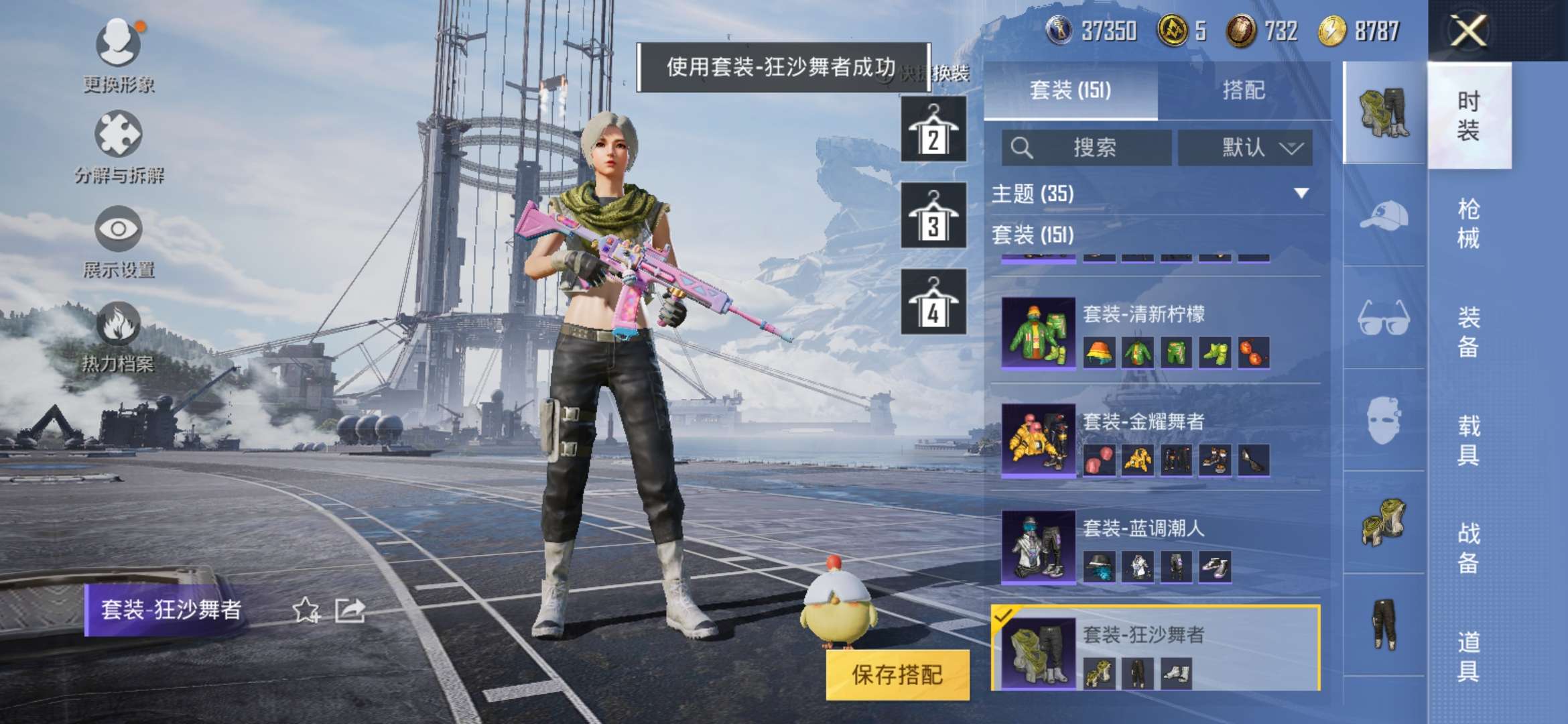 HPQM3251411和平精英账号详情图1 HPQM3251411和平精英账号详情图1