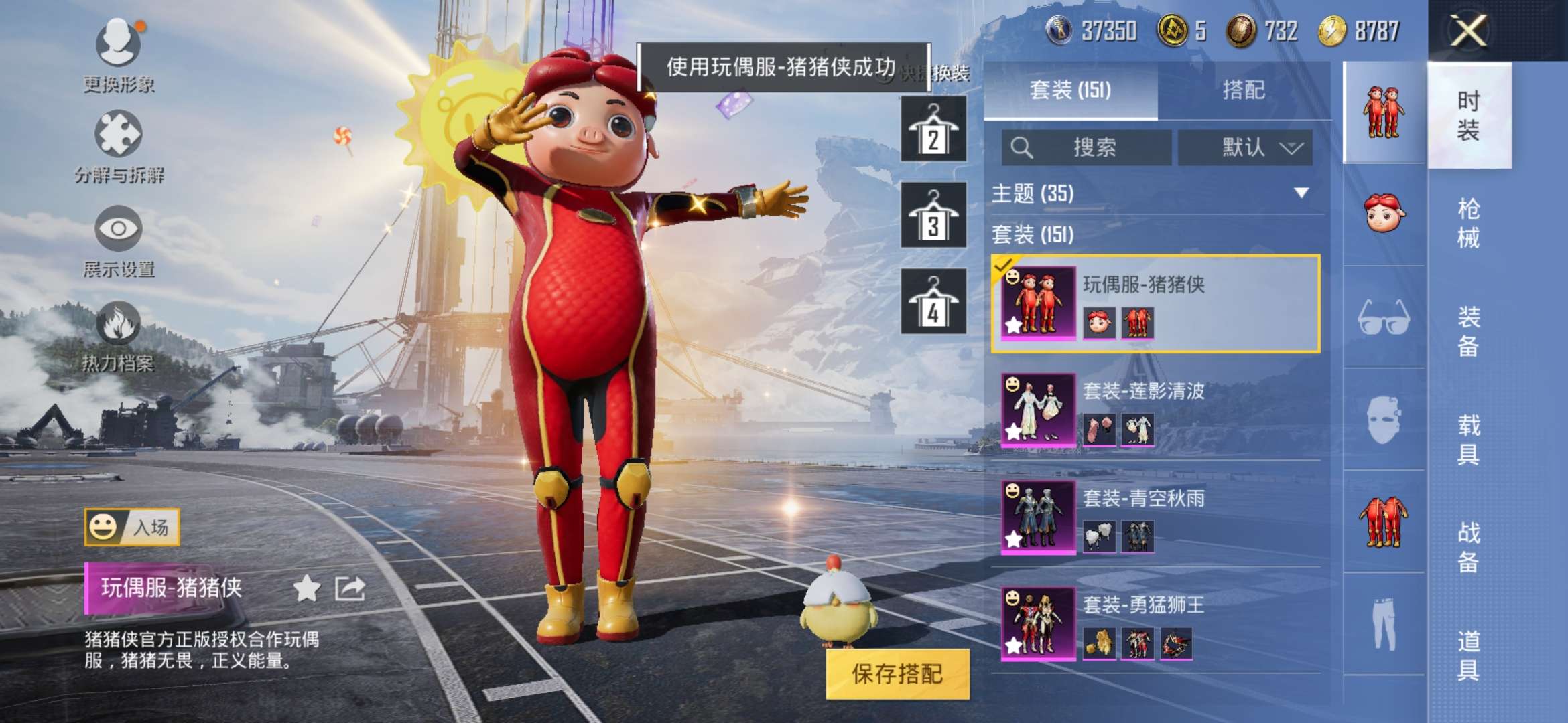 HPQM3251411和平精英账号详情图2 HPQM3251411和平精英账号详情图2