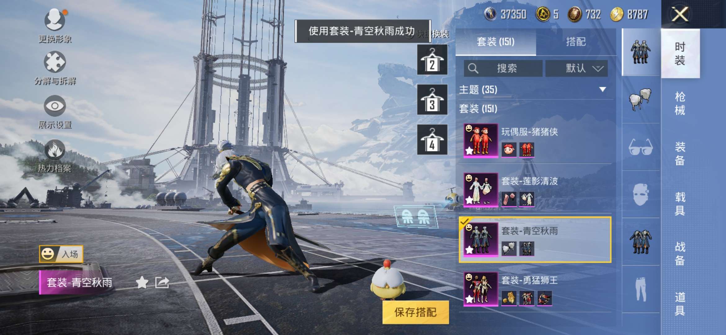 HPQM3251411和平精英账号详情图15 HPQM3251411和平精英账号详情图15