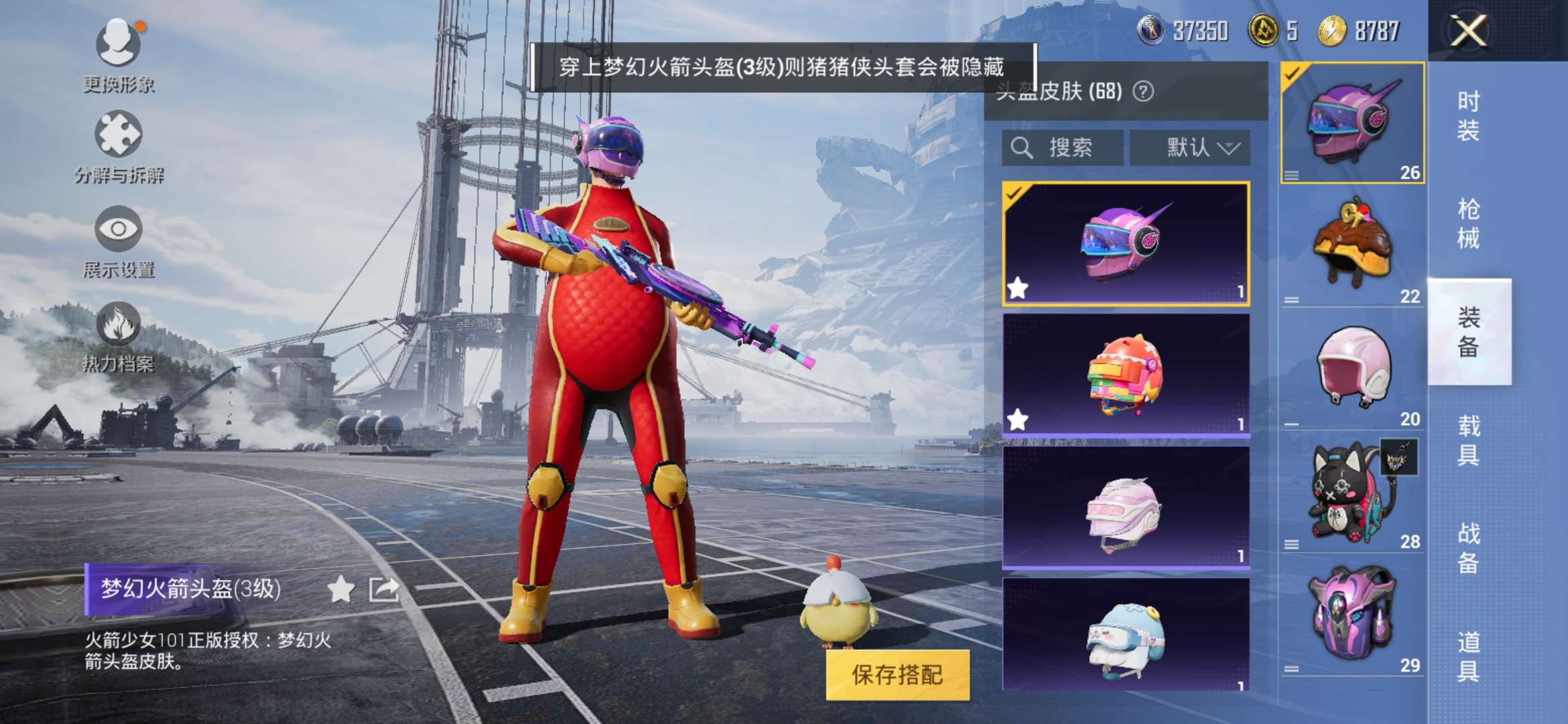 HPQM3251411和平精英账号详情图9 HPQM3251411和平精英账号详情图9