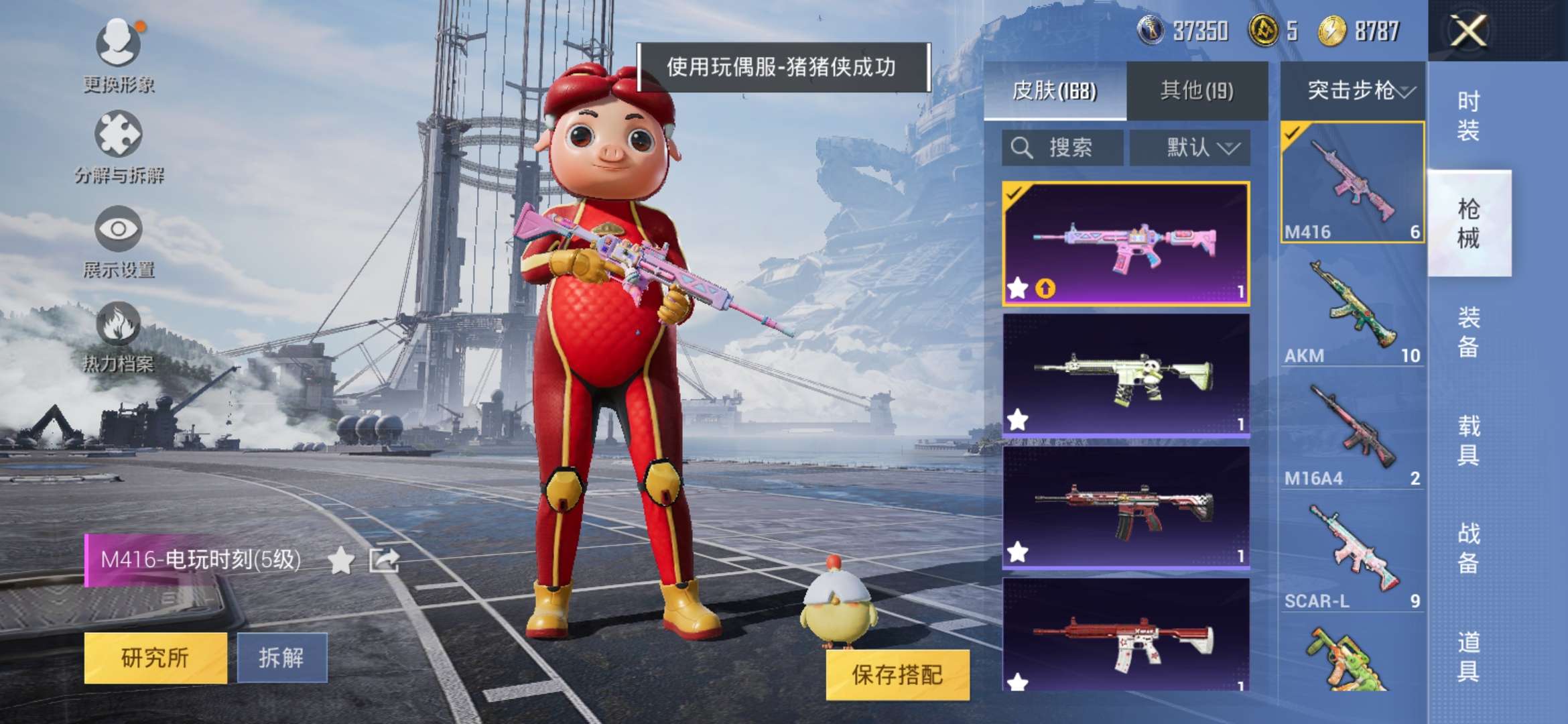 HPQM3251411和平精英账号详情图6 HPQM3251411和平精英账号详情图6
