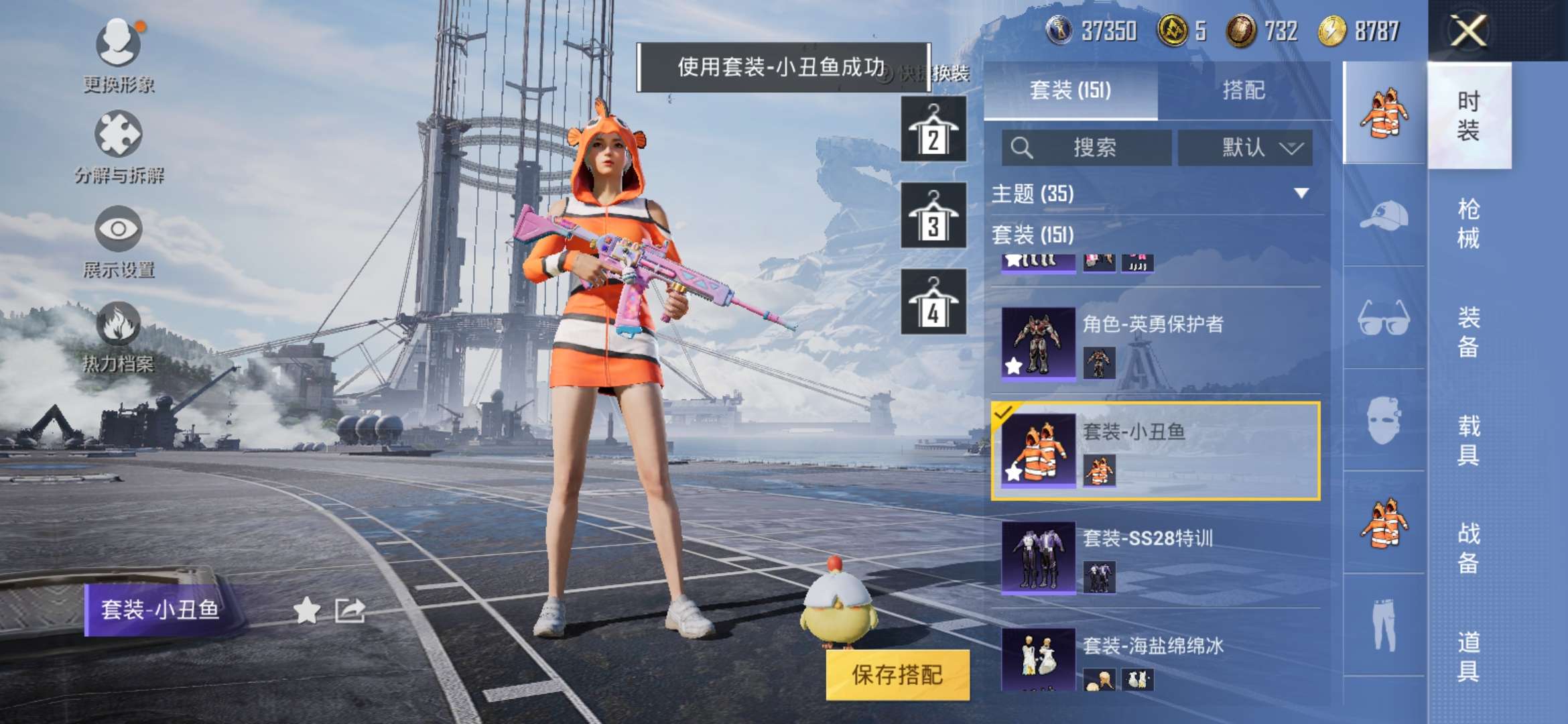 HPQM3251411和平精英账号详情图18 HPQM3251411和平精英账号详情图18