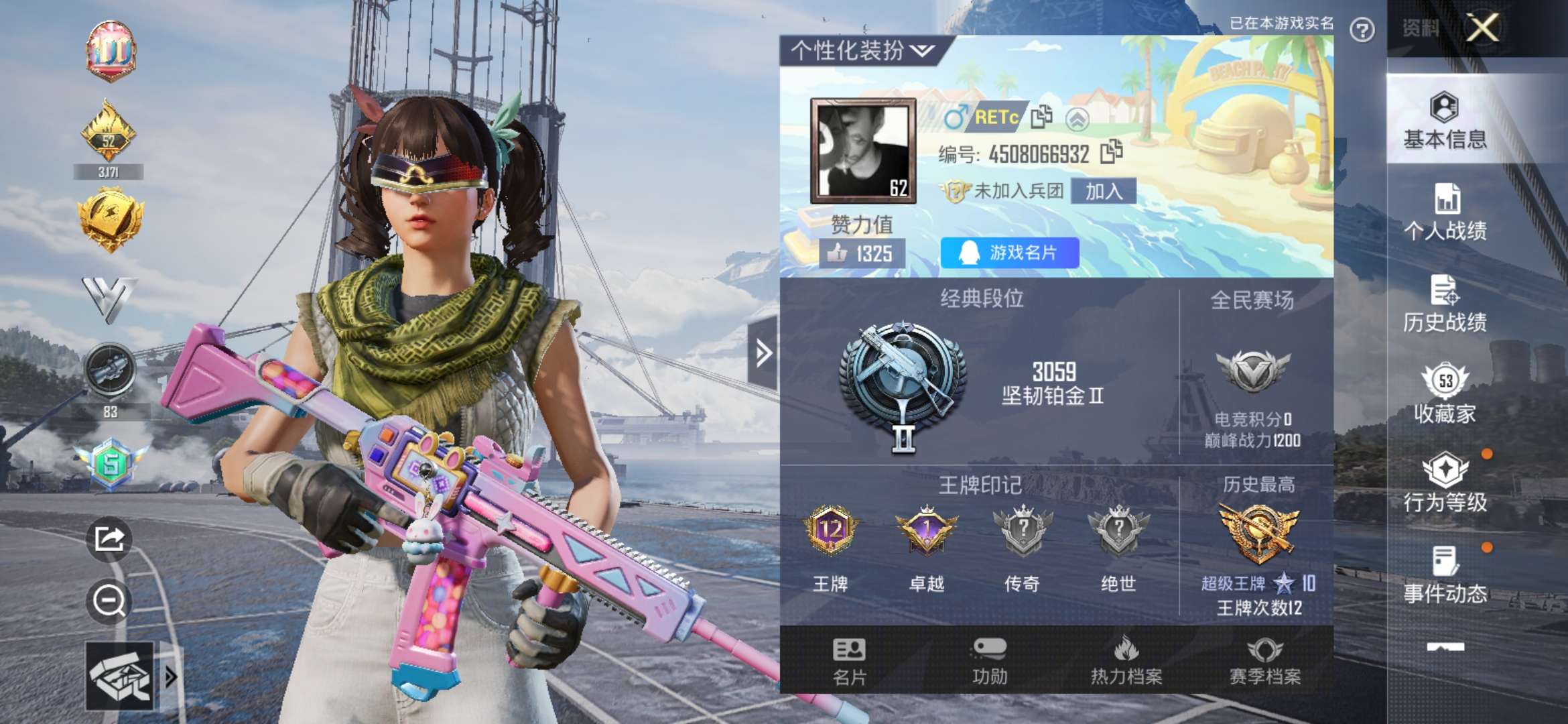 HPQM3251411和平精英账号详情图3 HPQM3251411和平精英账号详情图3