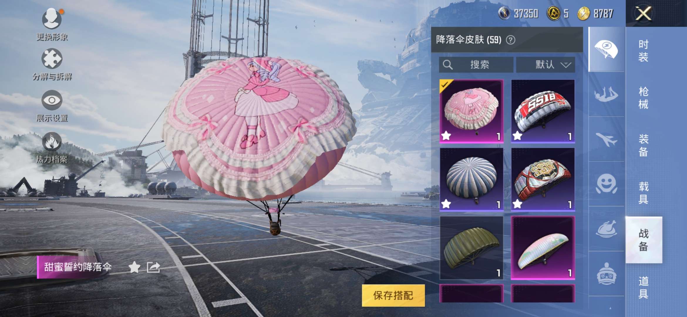 HPQM3251411和平精英账号详情图11 HPQM3251411和平精英账号详情图11