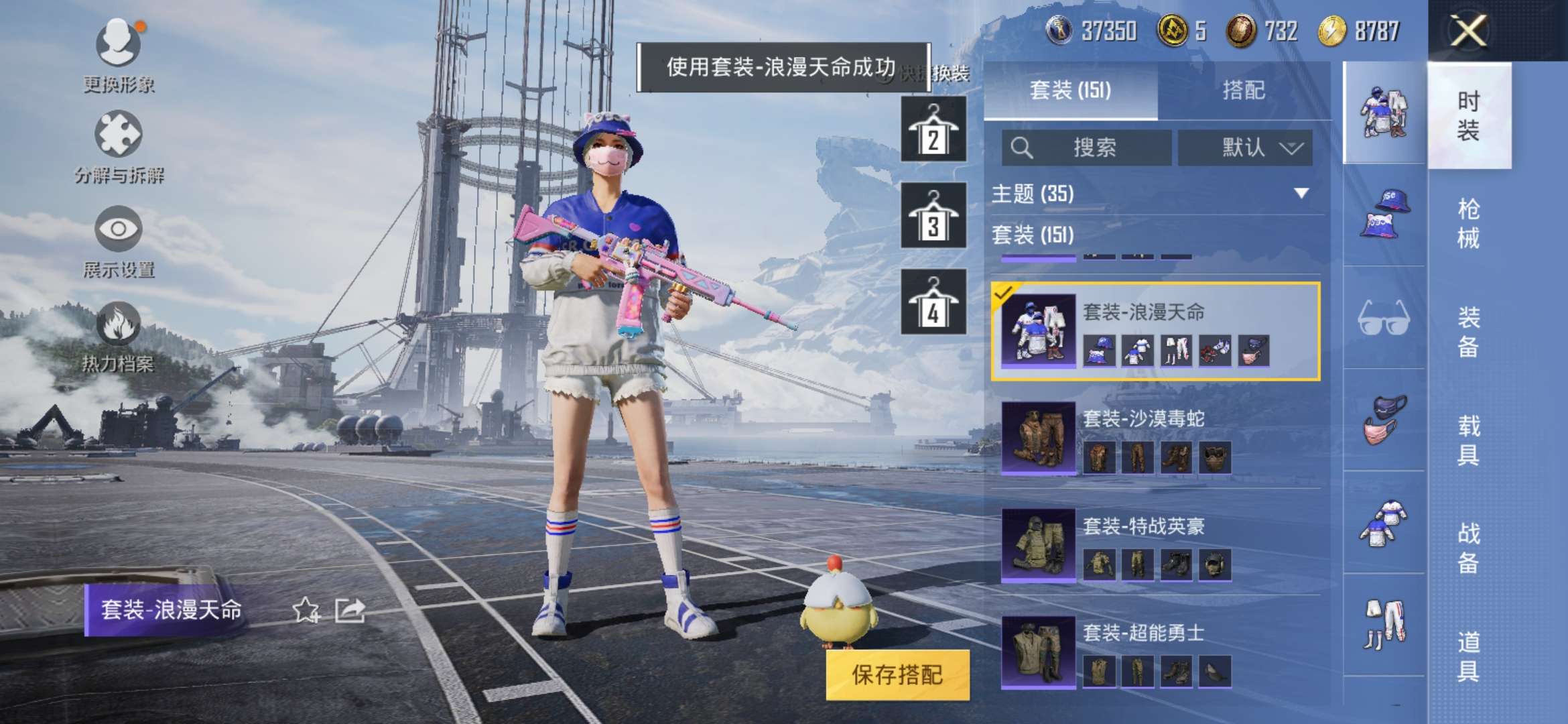 HPQM3251411和平精英账号详情图5 HPQM3251411和平精英账号详情图5