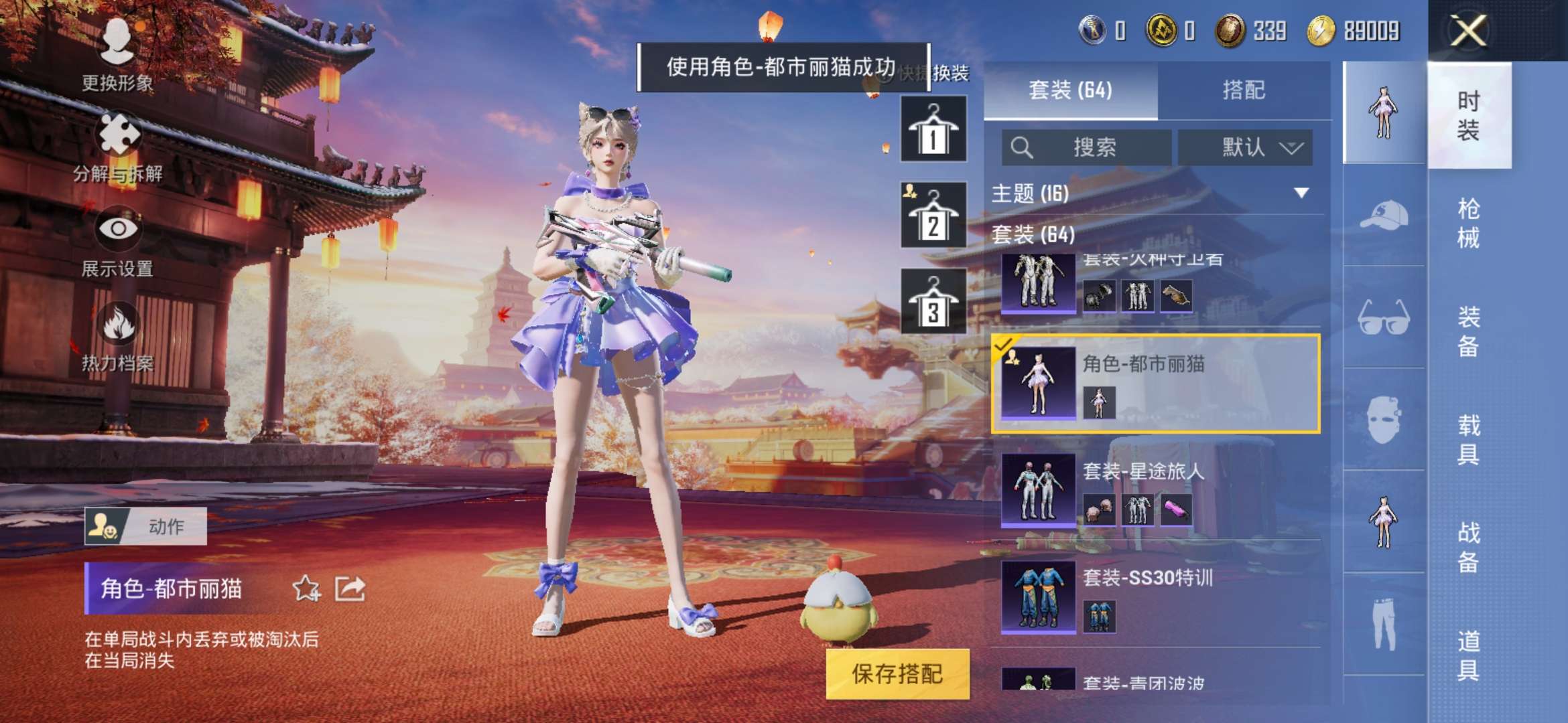 HPQM3251415和平精英账号详情图9 HPQM3251415和平精英账号详情图9