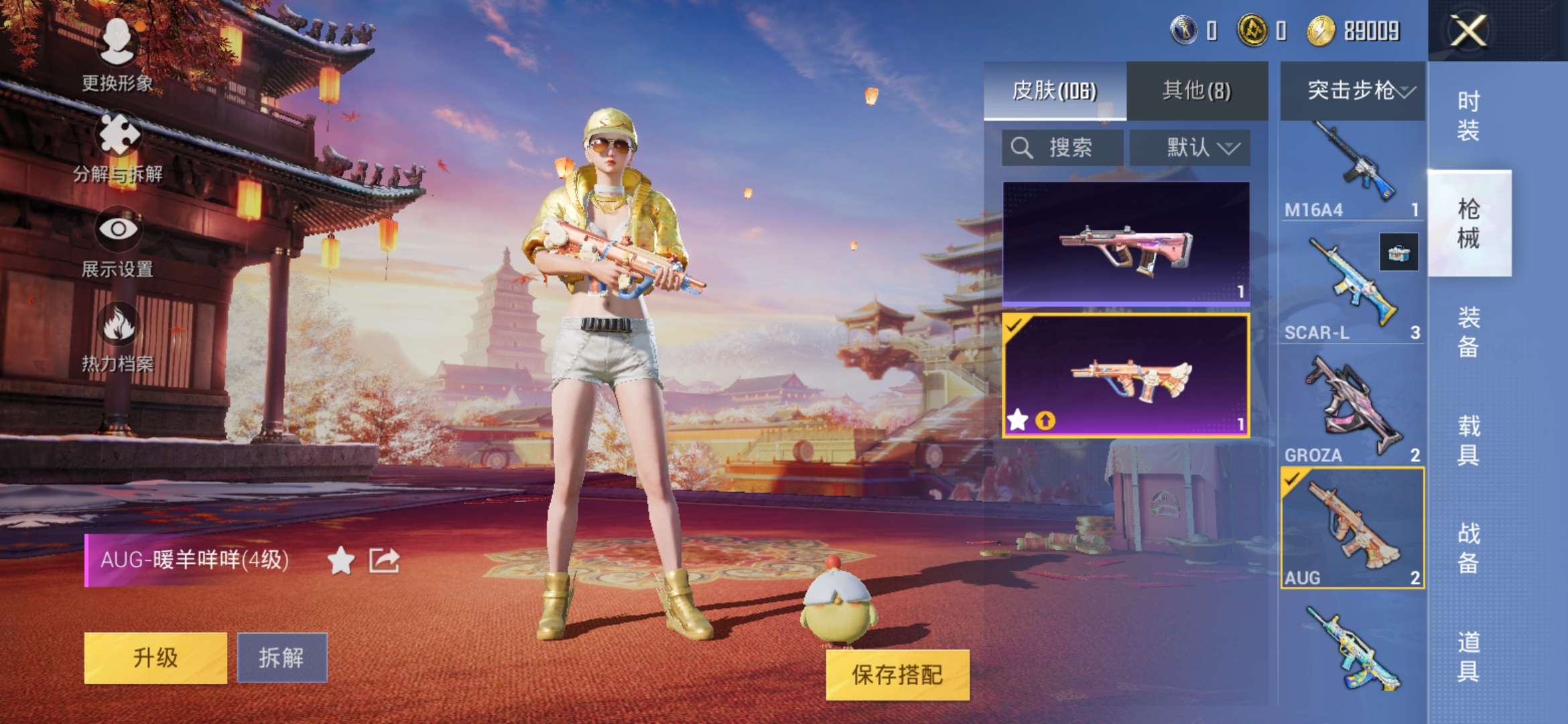 HPQM3251415和平精英账号详情图22 HPQM3251415和平精英账号详情图22