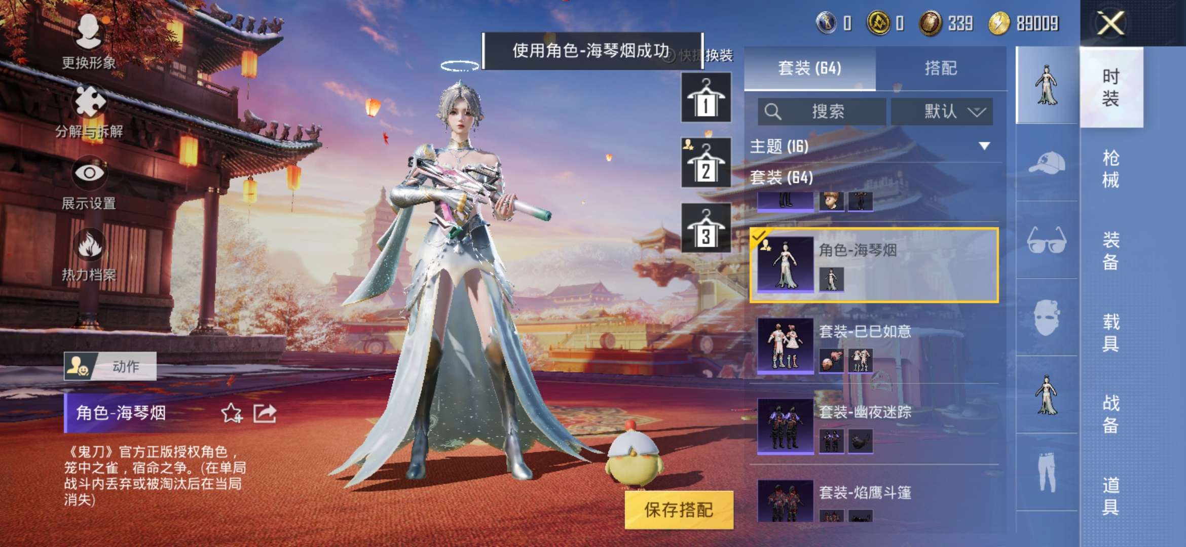 HPQM3251415和平精英账号详情图18 HPQM3251415和平精英账号详情图18