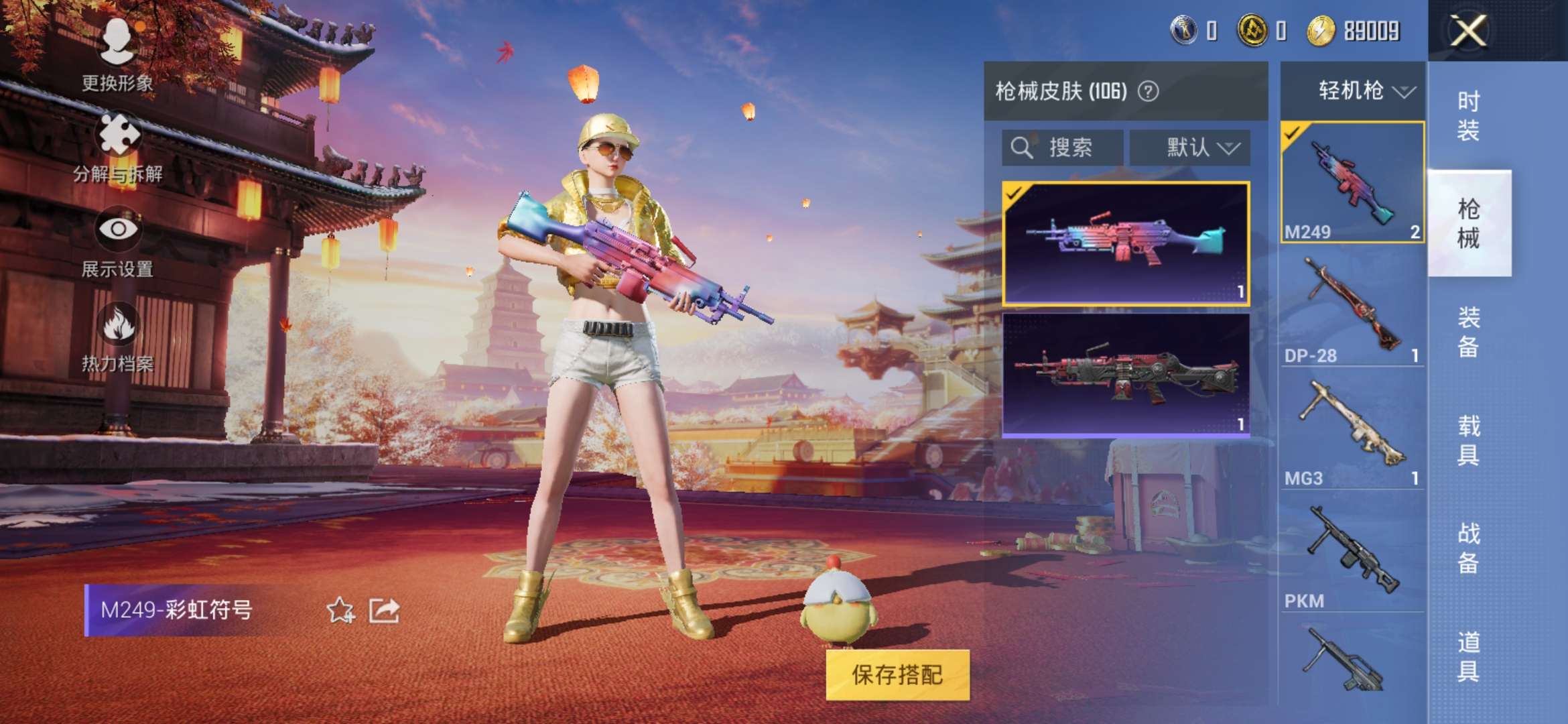 HPQM3251415和平精英账号详情图19 HPQM3251415和平精英账号详情图19