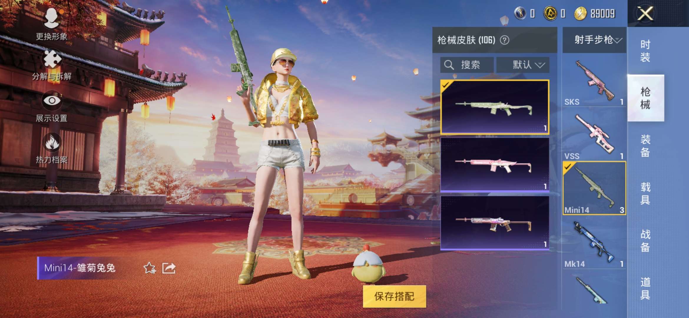 HPQM3251415和平精英账号详情图13 HPQM3251415和平精英账号详情图13