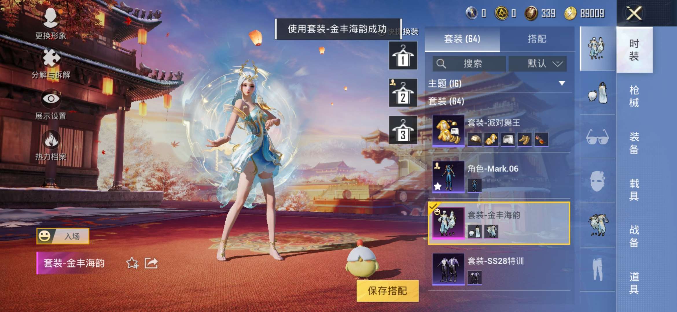 HPQM3251415和平精英账号详情图8 HPQM3251415和平精英账号详情图8