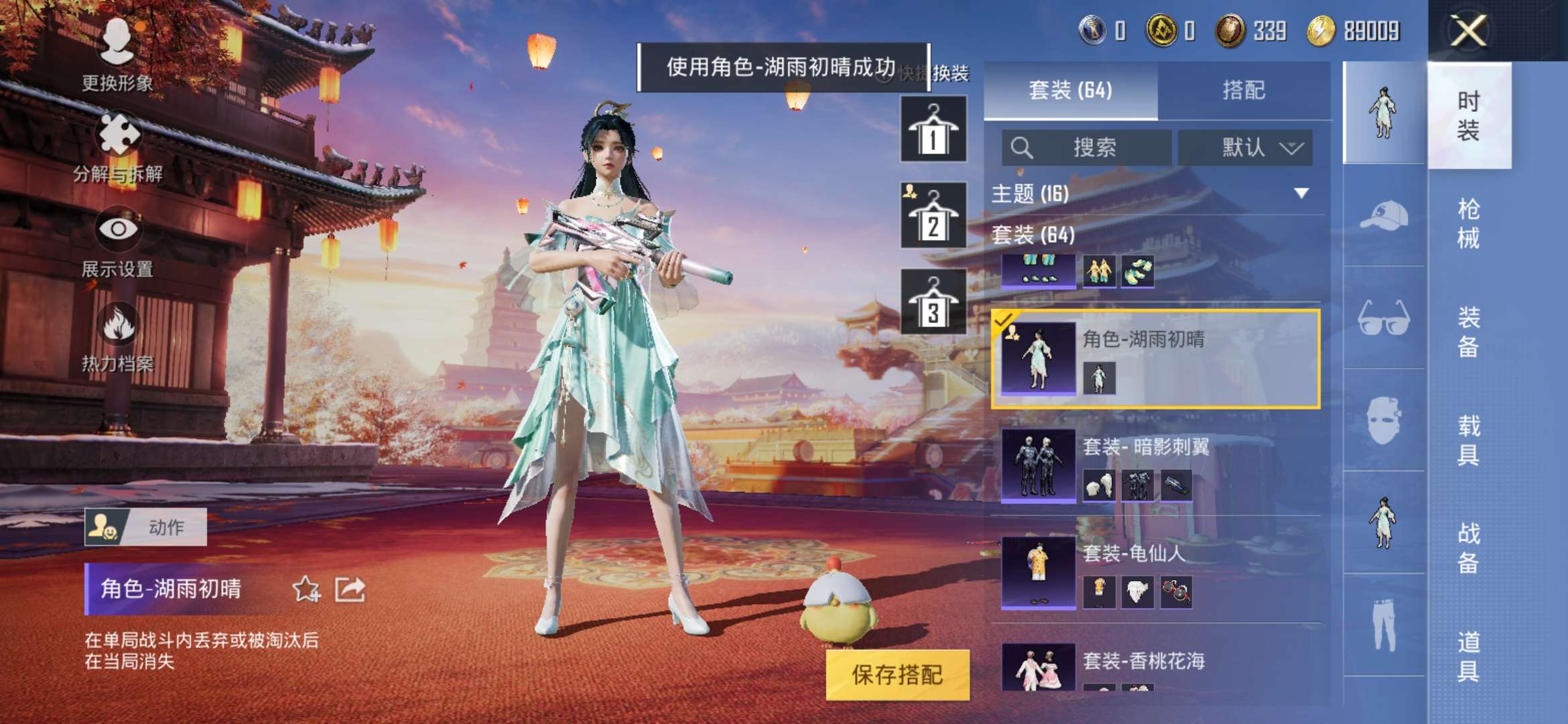 HPQM3251415和平精英账号详情图12 HPQM3251415和平精英账号详情图12