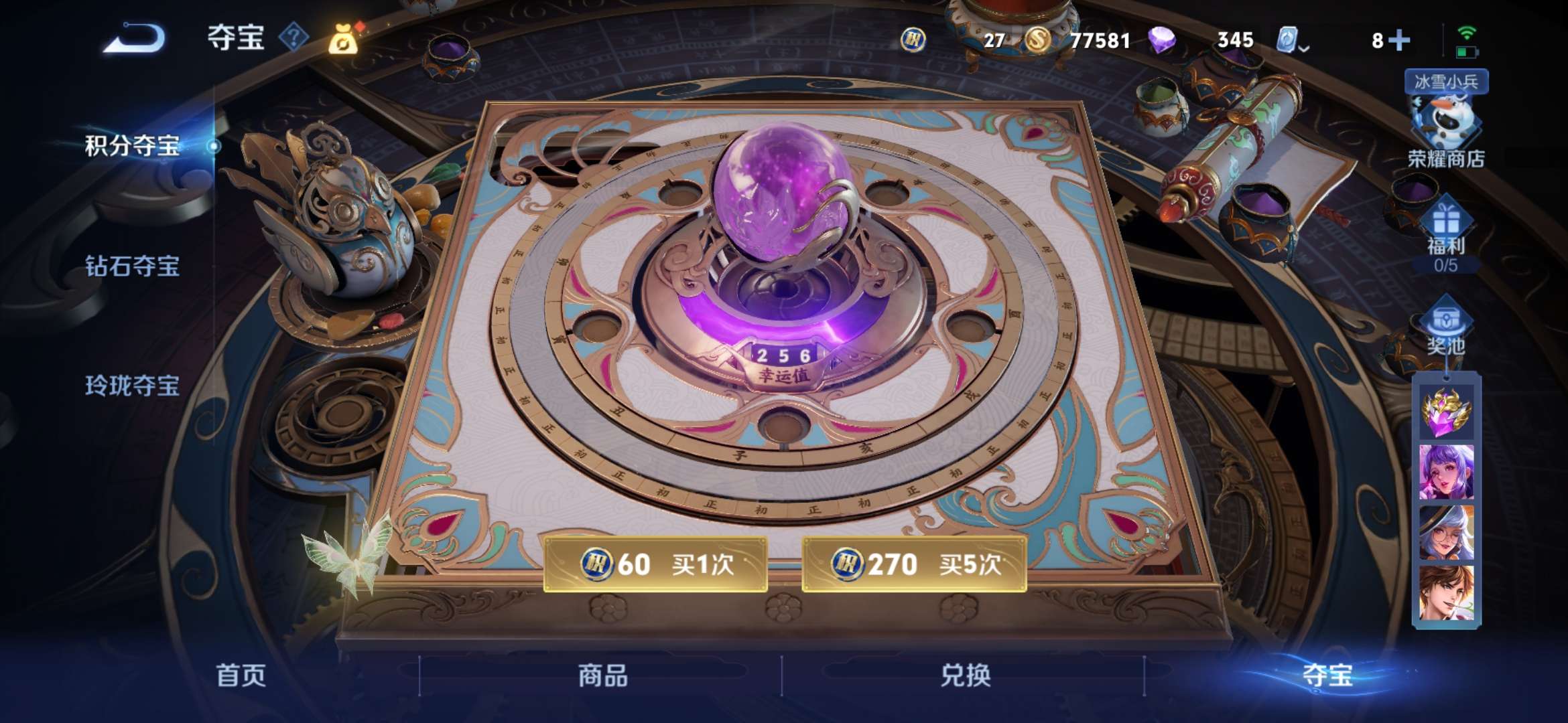 WZCMW3219051王者荣耀账号详情图11 WZCMW3219051王者荣耀账号详情图11