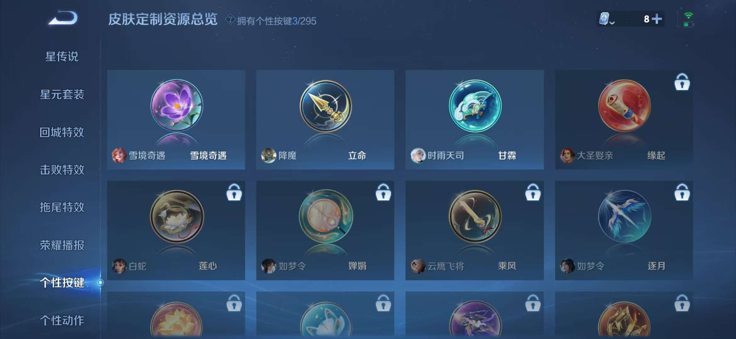 WZCMW3219051王者荣耀账号详情图5 WZCMW3219051王者荣耀账号详情图5