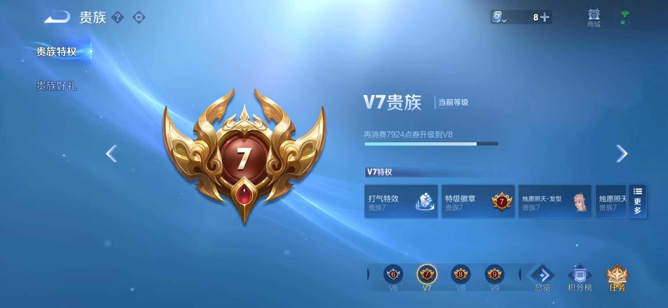 WZCMW3219051王者荣耀账号详情图13 WZCMW3219051王者荣耀账号详情图13