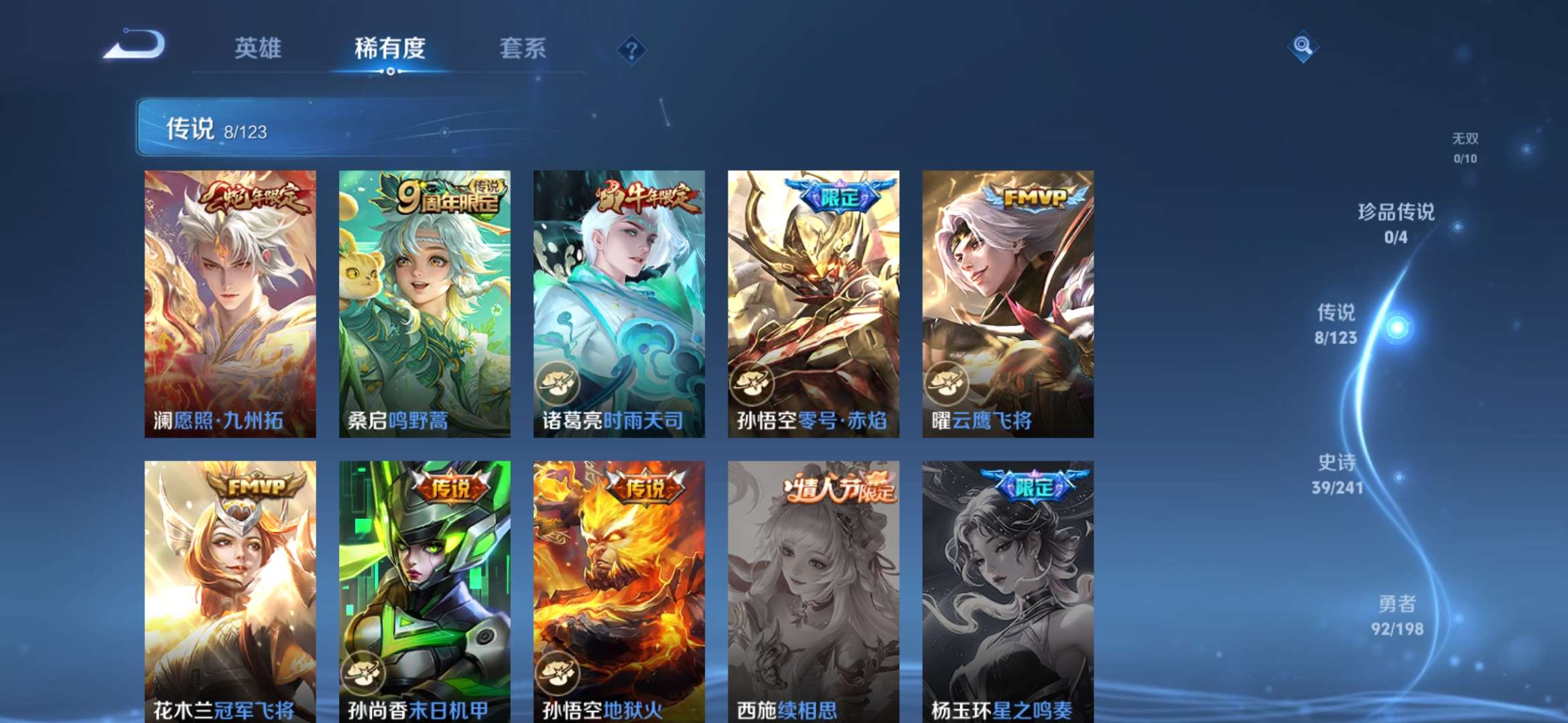 WZCMW3219051王者荣耀账号详情图6 WZCMW3219051王者荣耀账号详情图6