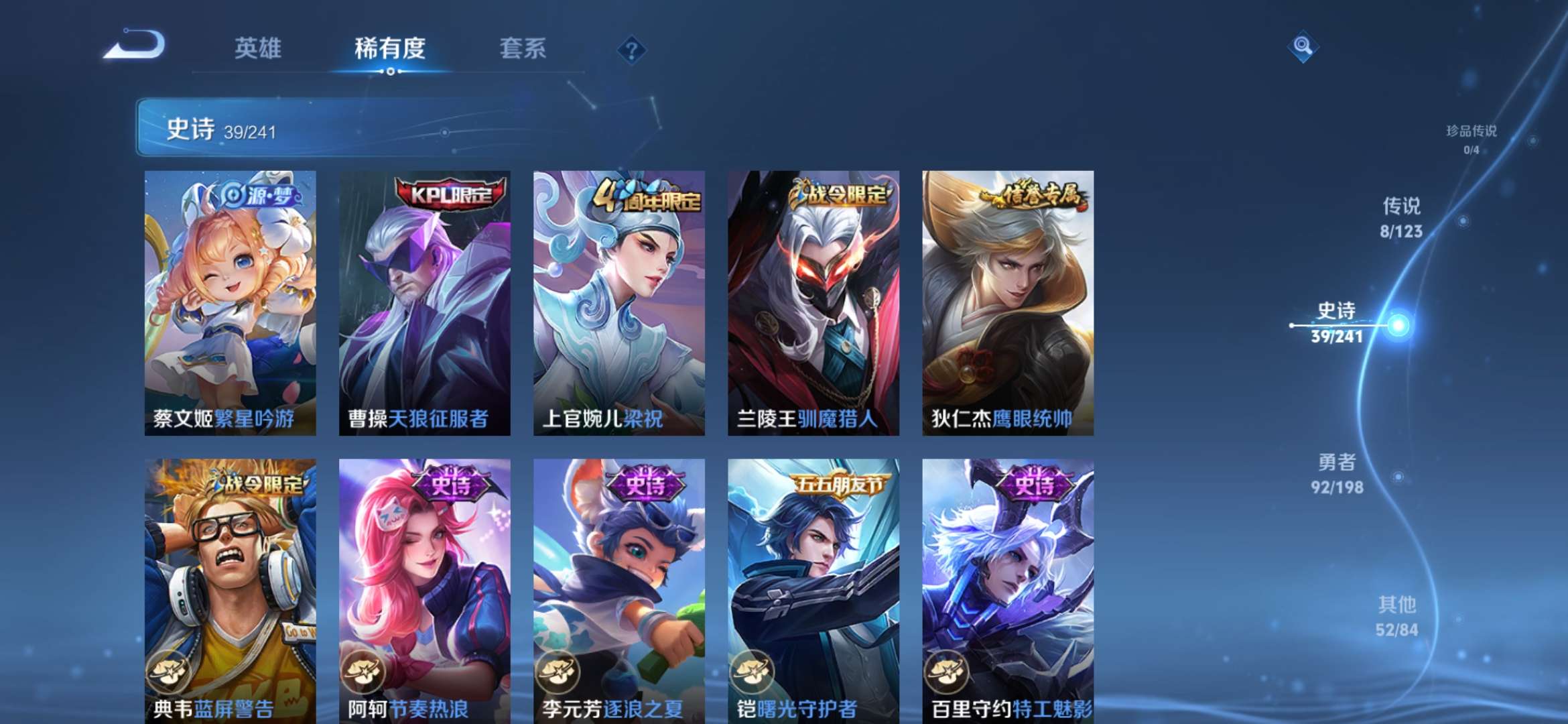 WZCMW3219051王者荣耀账号详情图8 WZCMW3219051王者荣耀账号详情图8