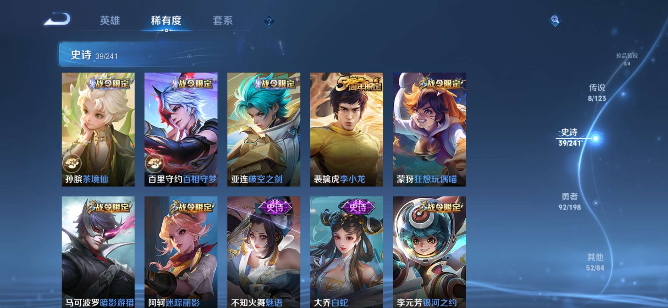 WZCMW3219051王者荣耀账号详情图7 WZCMW3219051王者荣耀账号详情图7
