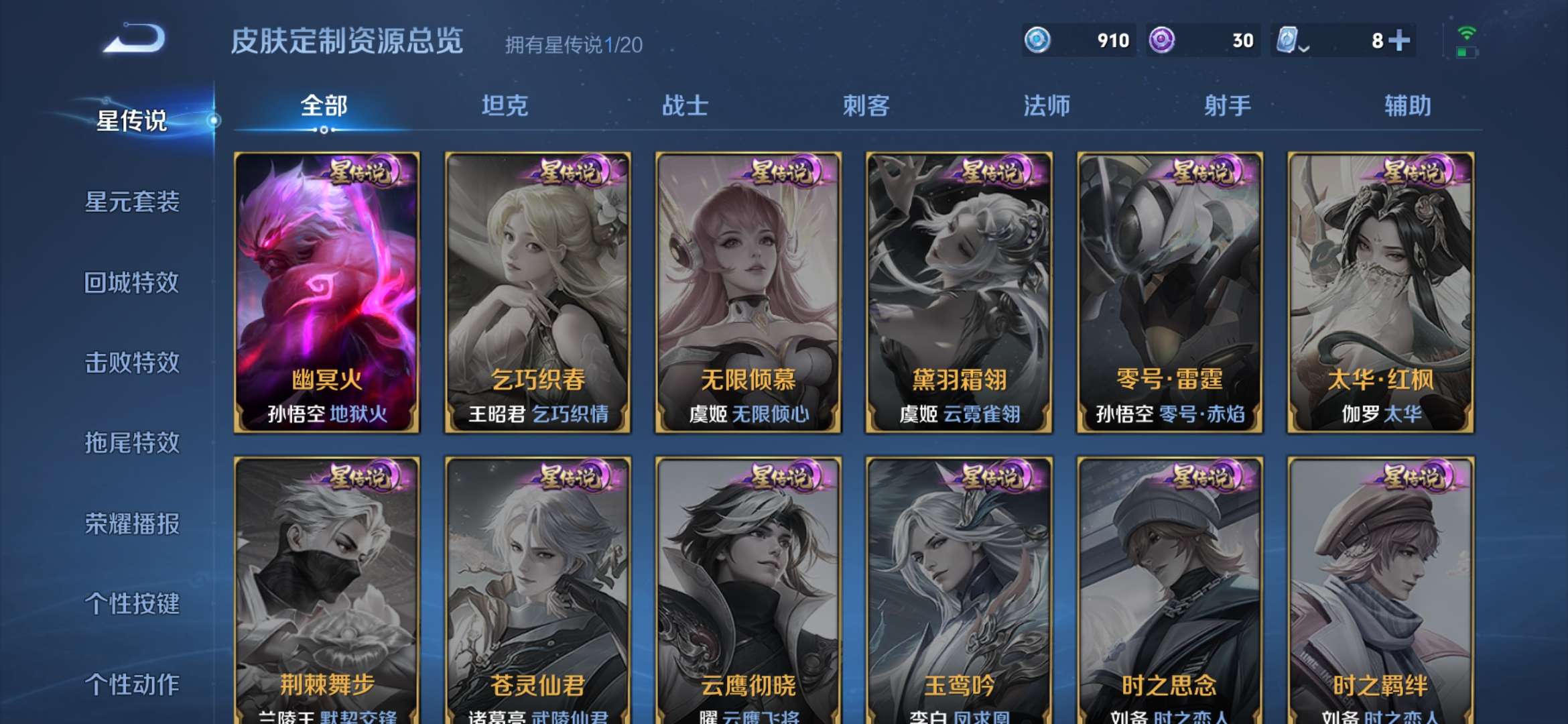 WZCMW3219051王者荣耀账号详情图12 WZCMW3219051王者荣耀账号详情图12