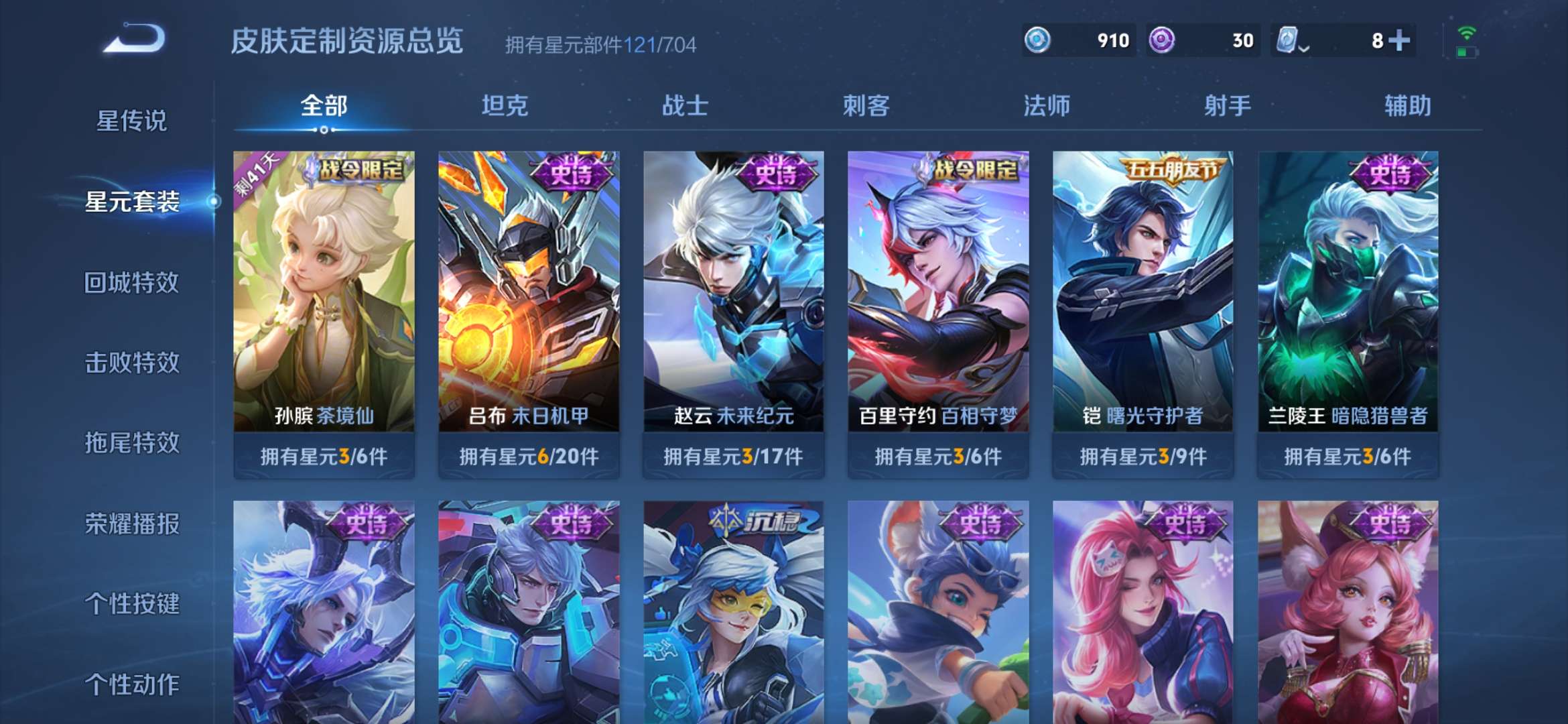 WZCMW3219051王者荣耀账号详情图3 WZCMW3219051王者荣耀账号详情图3