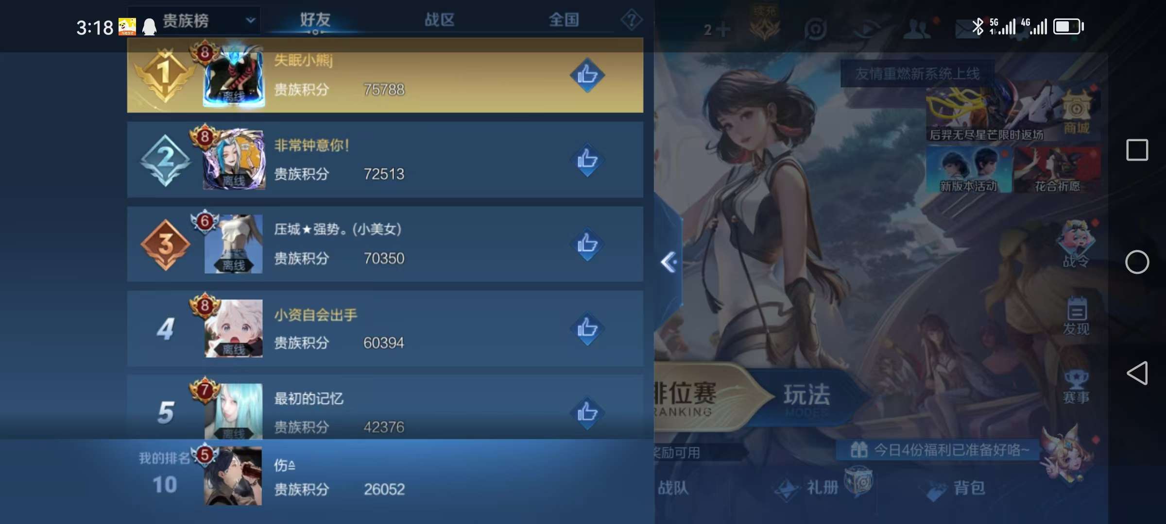 WZCMW3219165王者荣耀账号详情图6 WZCMW3219165王者荣耀账号详情图6