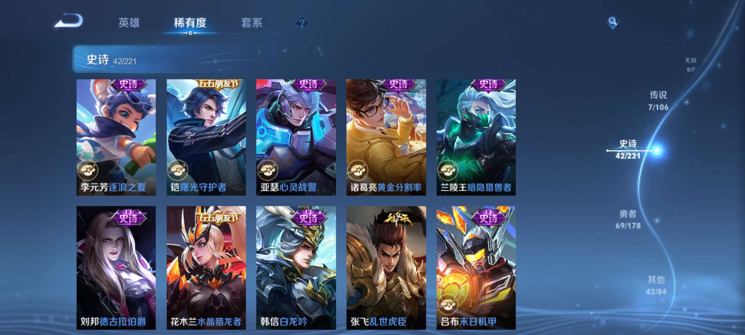 WZCMW3219165王者荣耀账号详情图9 WZCMW3219165王者荣耀账号详情图9