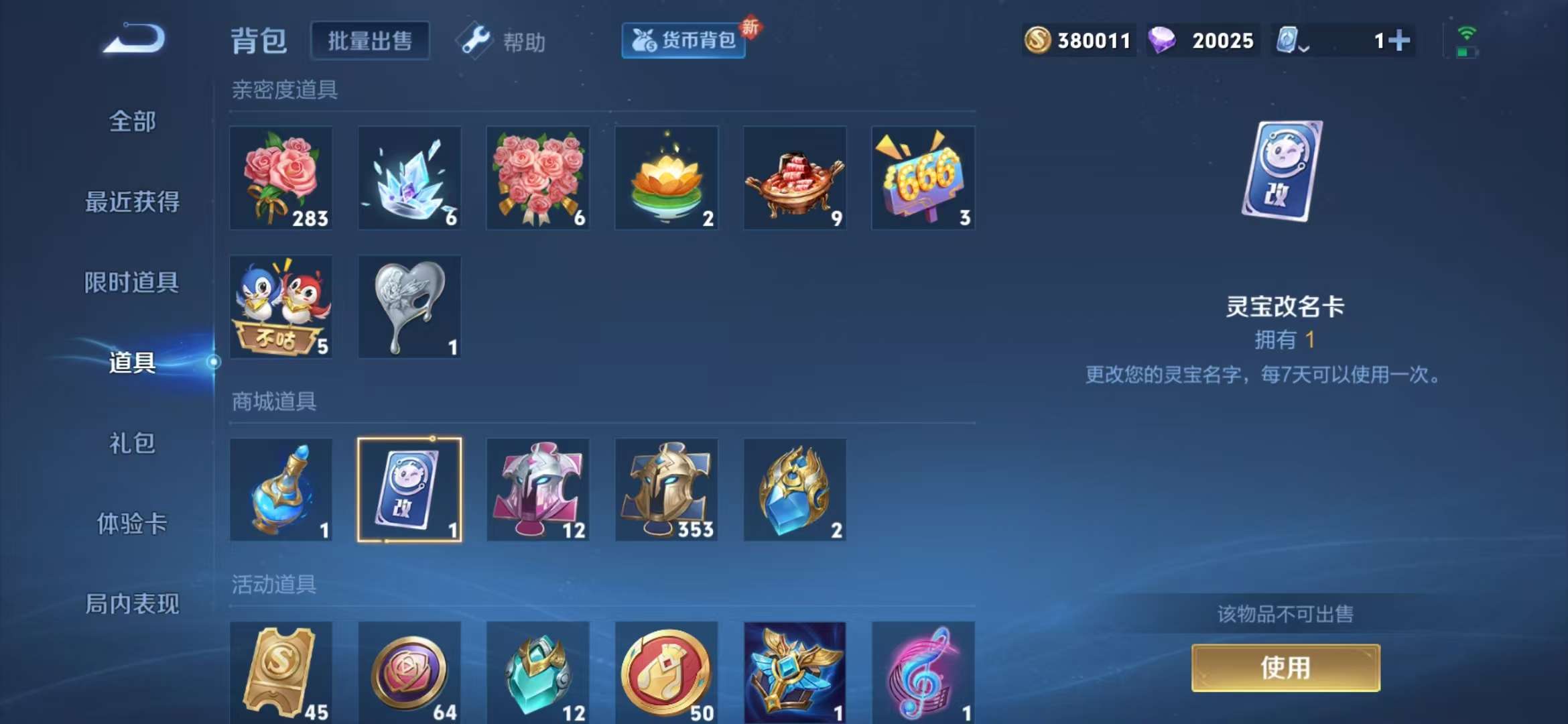 WZQM3153618王者荣耀账号详情图4