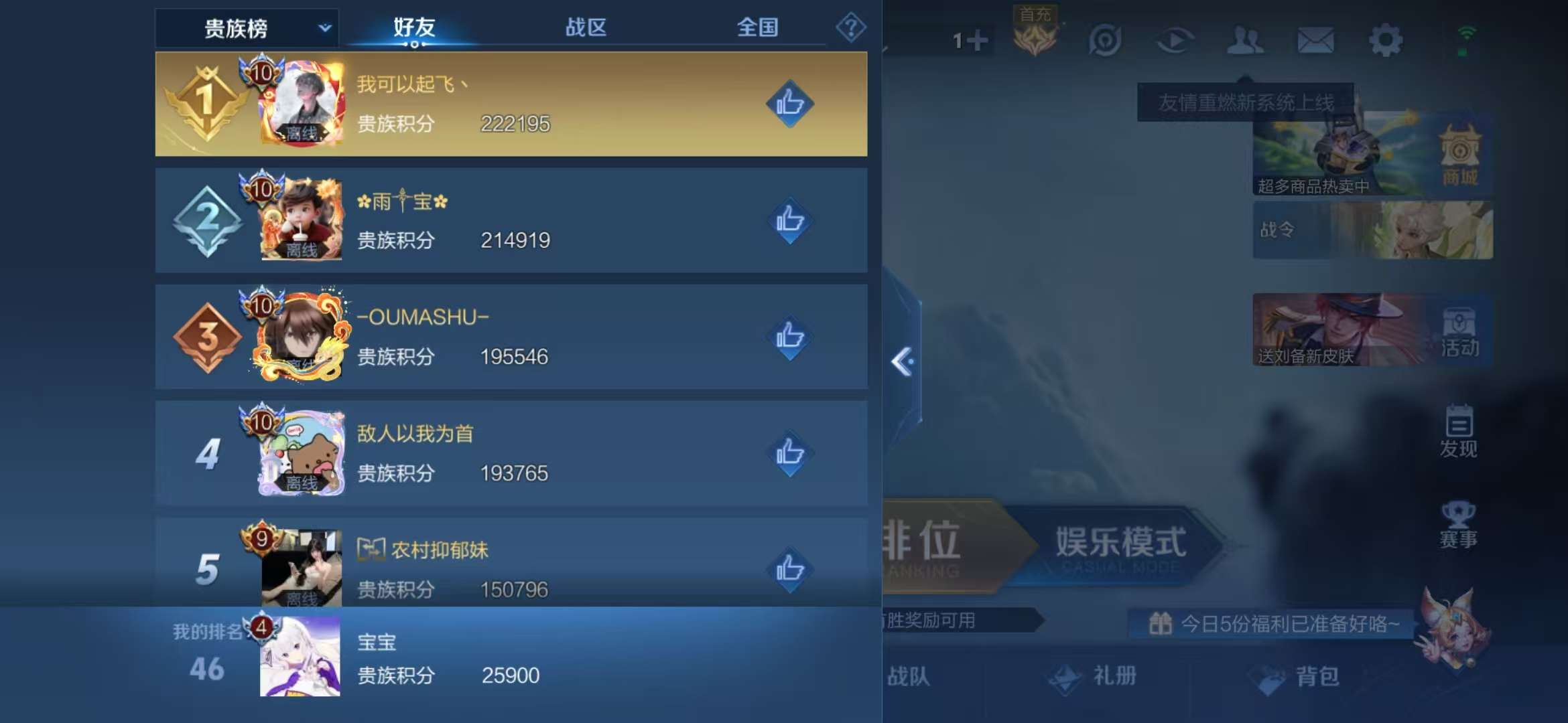 WZQM3153618王者荣耀账号详情图6