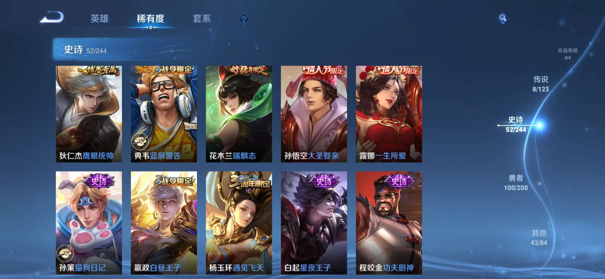 WZQM3153618王者荣耀账号详情图1