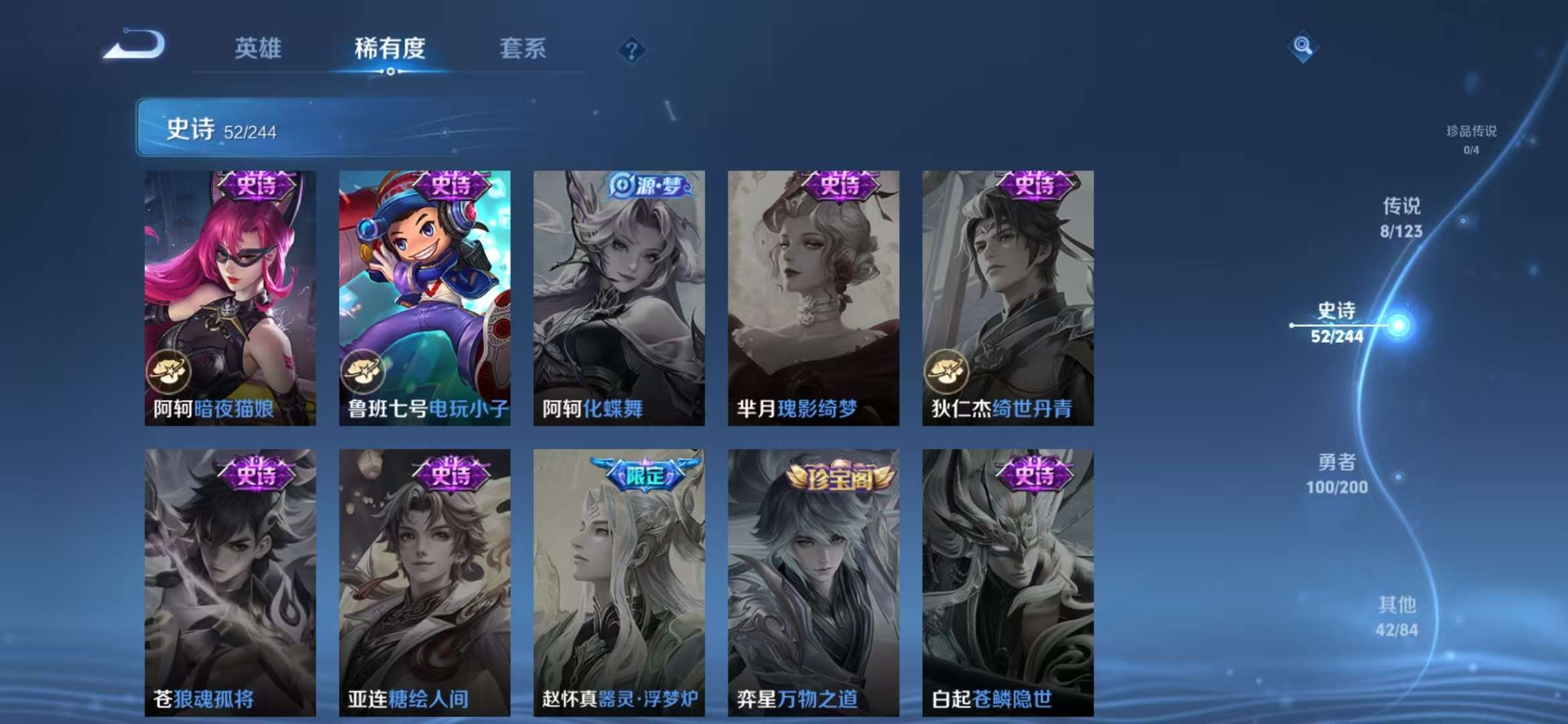 WZQM3153618王者荣耀账号详情图7