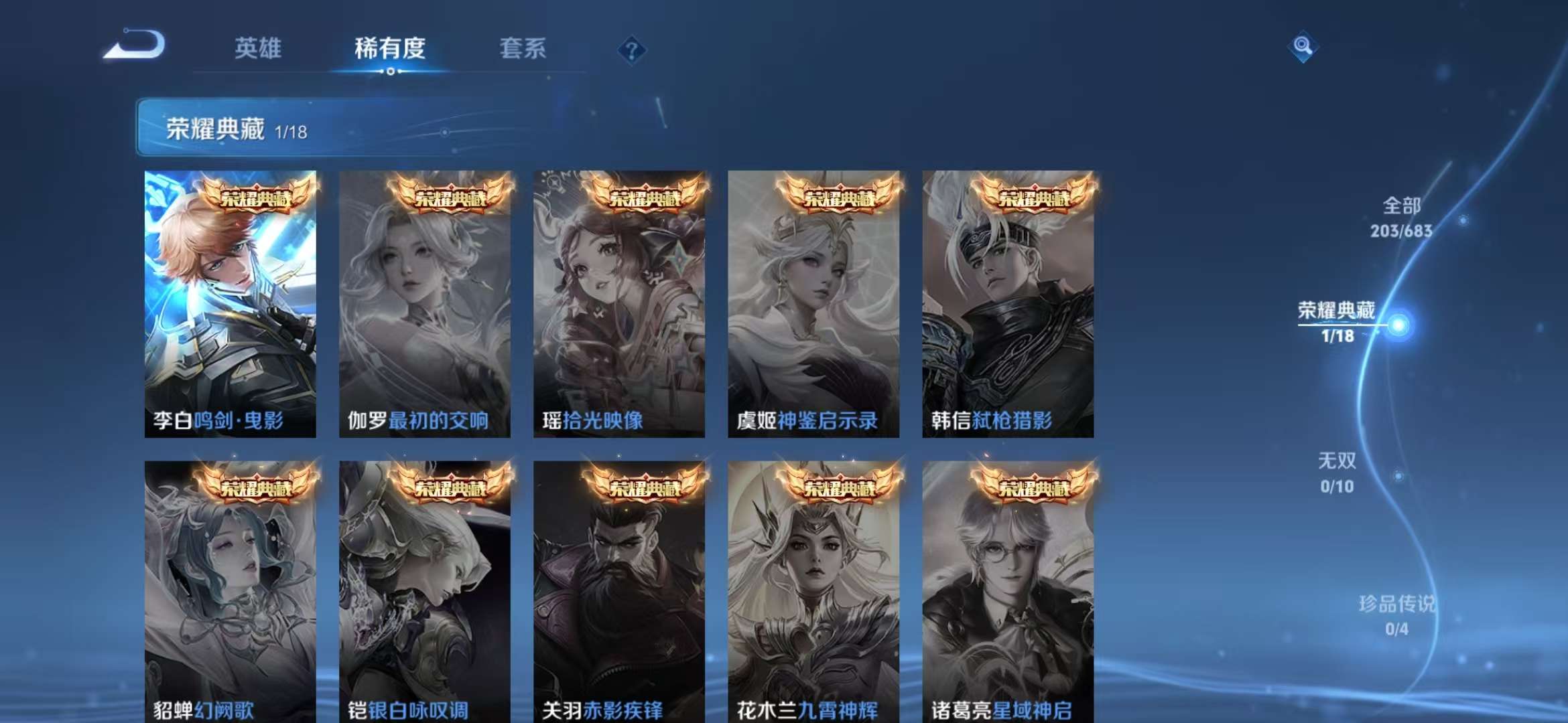 WZQM3153618王者荣耀账号详情图9