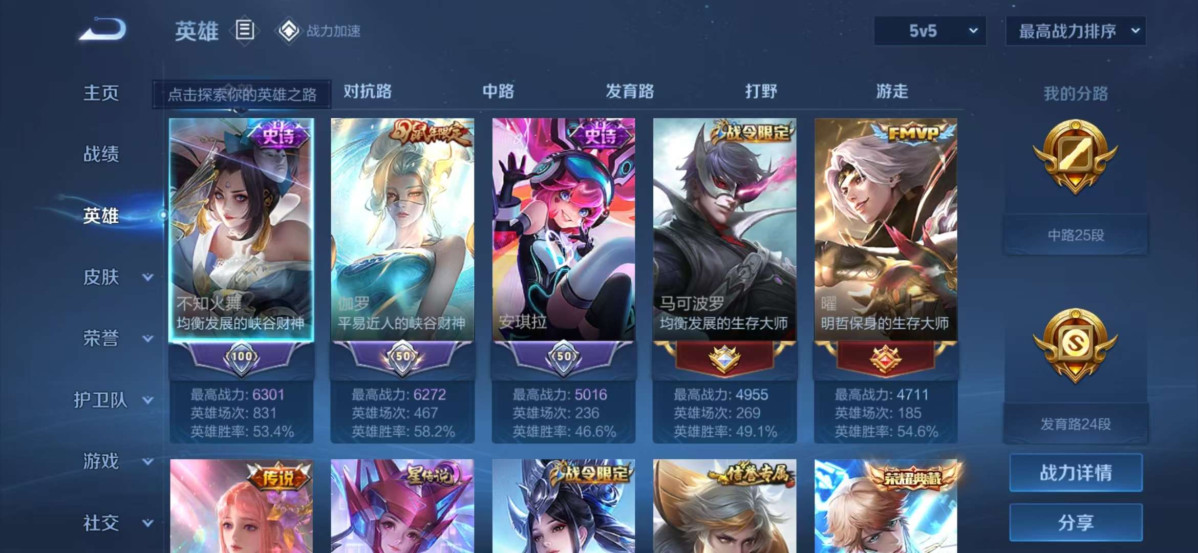 WZQM3153618王者荣耀账号详情图2