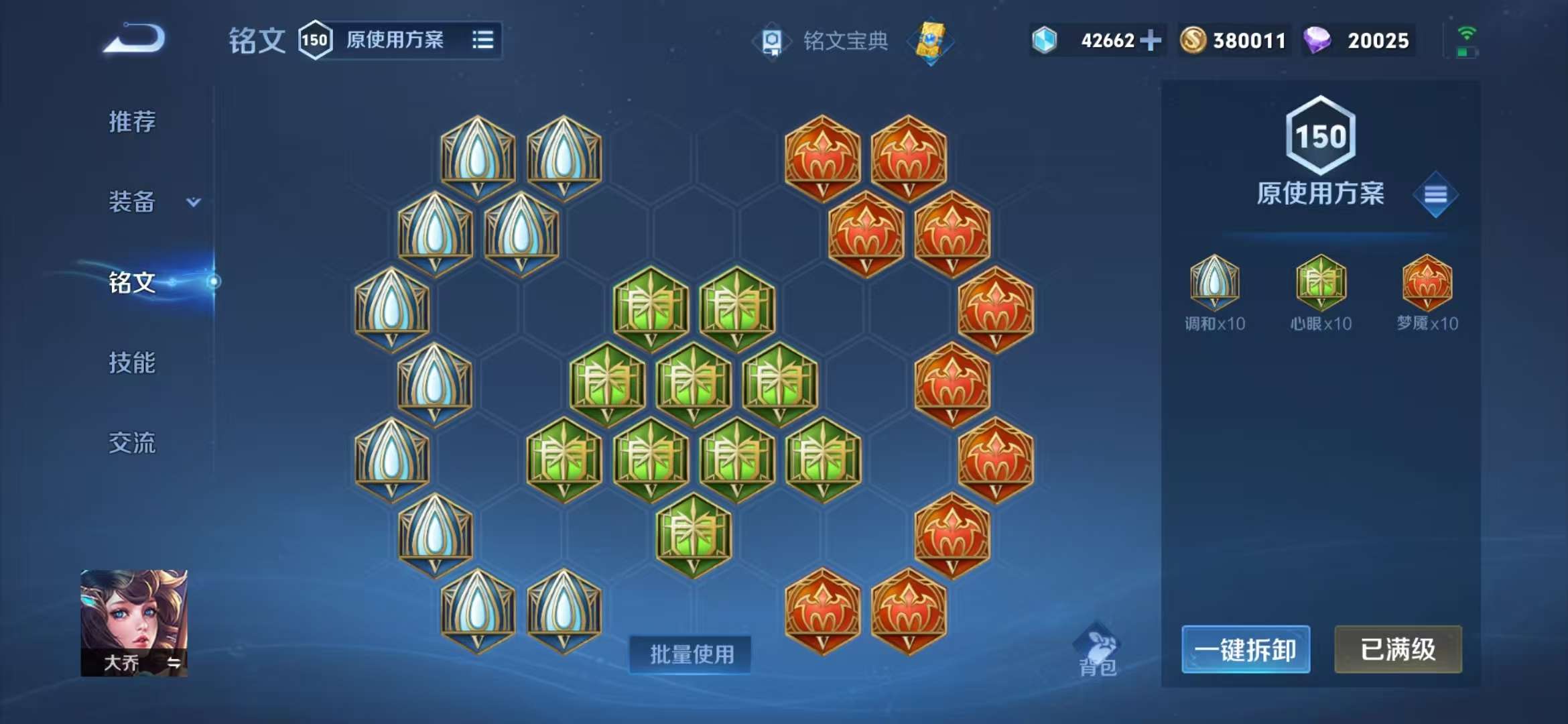 WZQM3153618王者荣耀账号详情图19