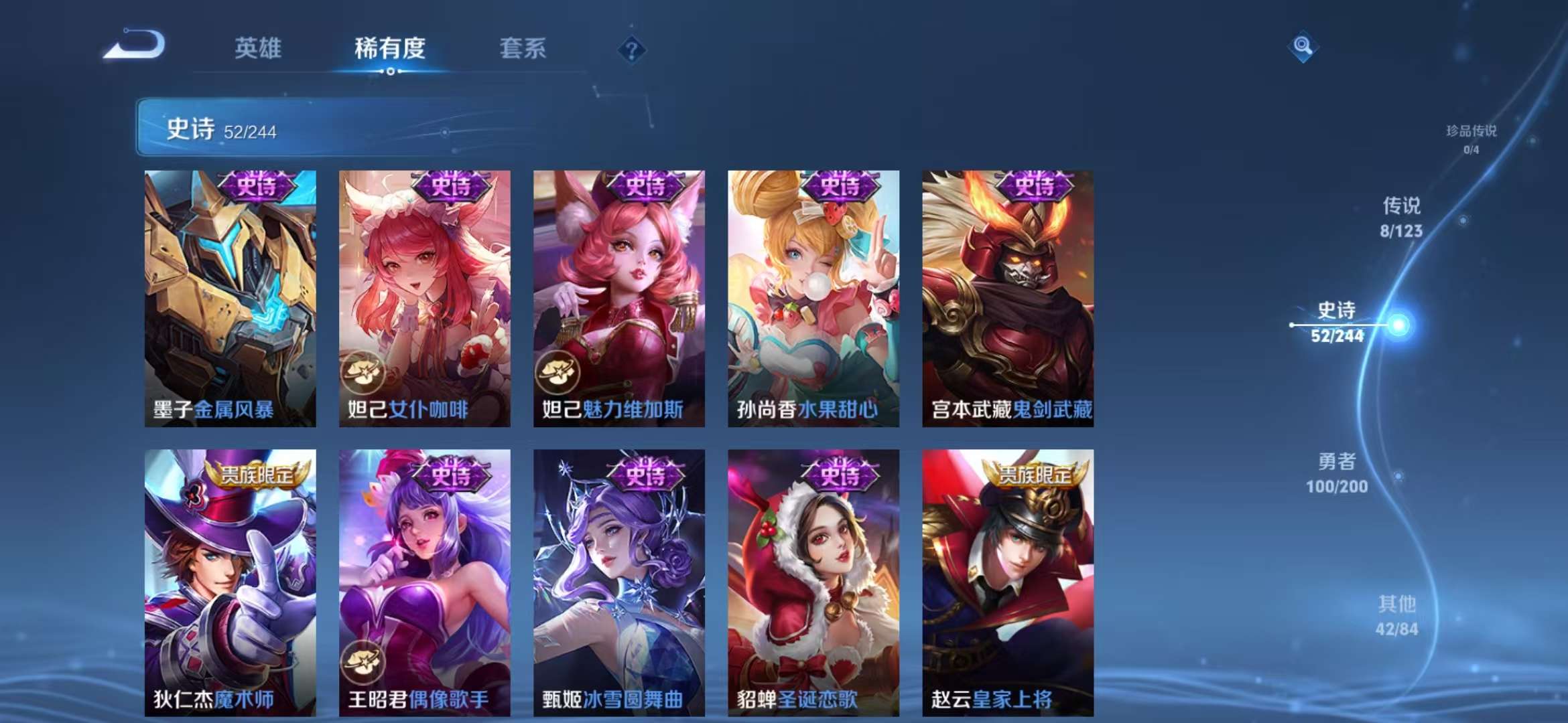 WZQM3153618王者荣耀账号详情图5